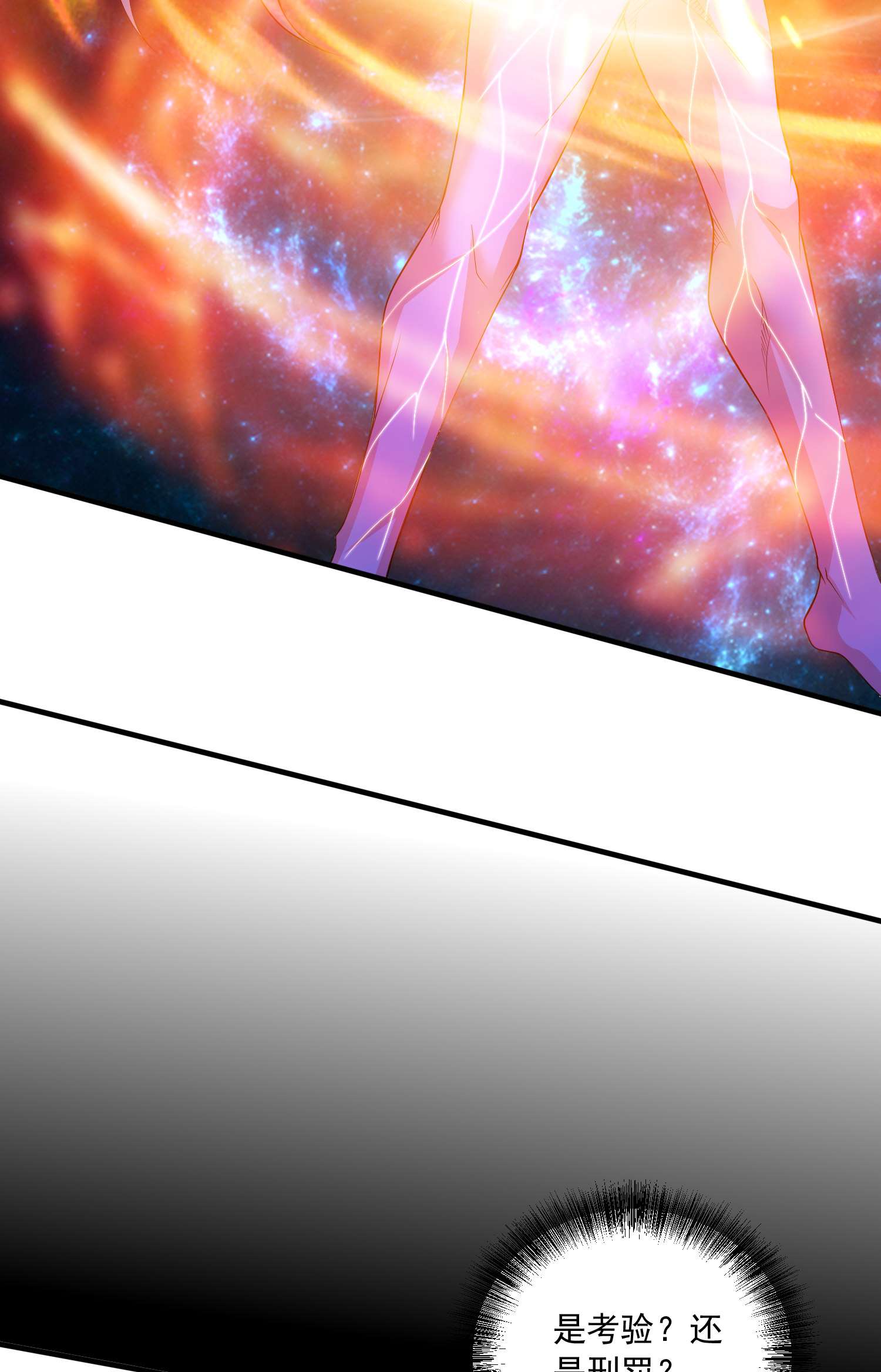 本婿修的是贱道第235话 珍惜的食物