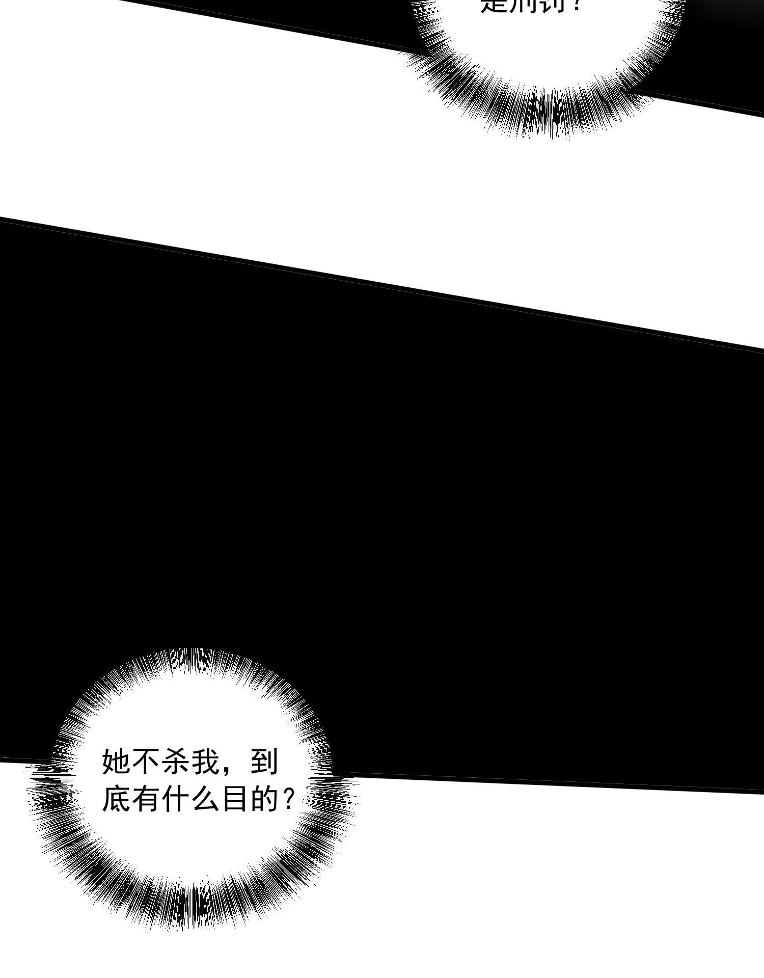 本婿修的是贱道第235话 珍惜的食物