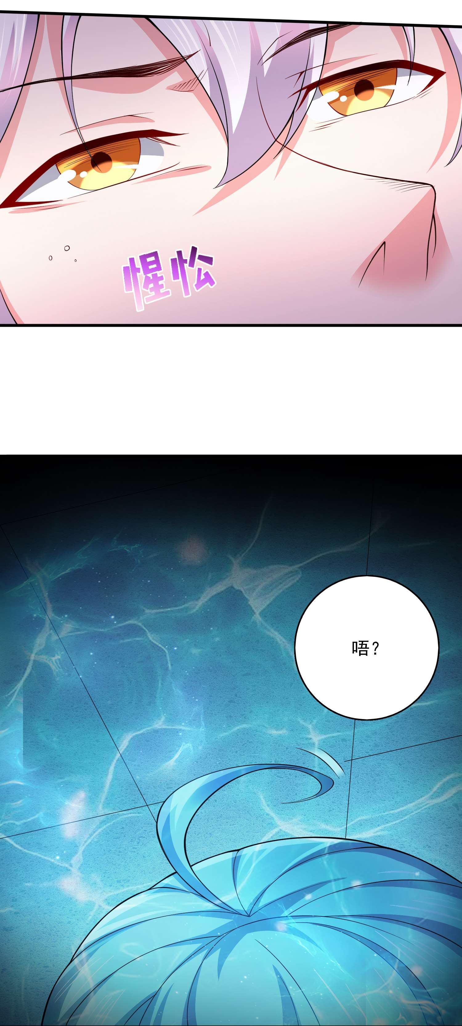 本婿修的是贱道第235话 珍惜的食物