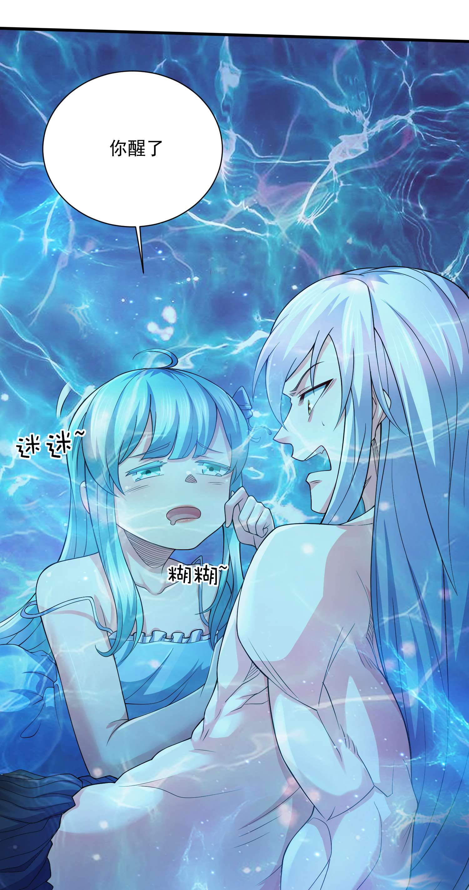 本婿修的是贱道第235话 珍惜的食物