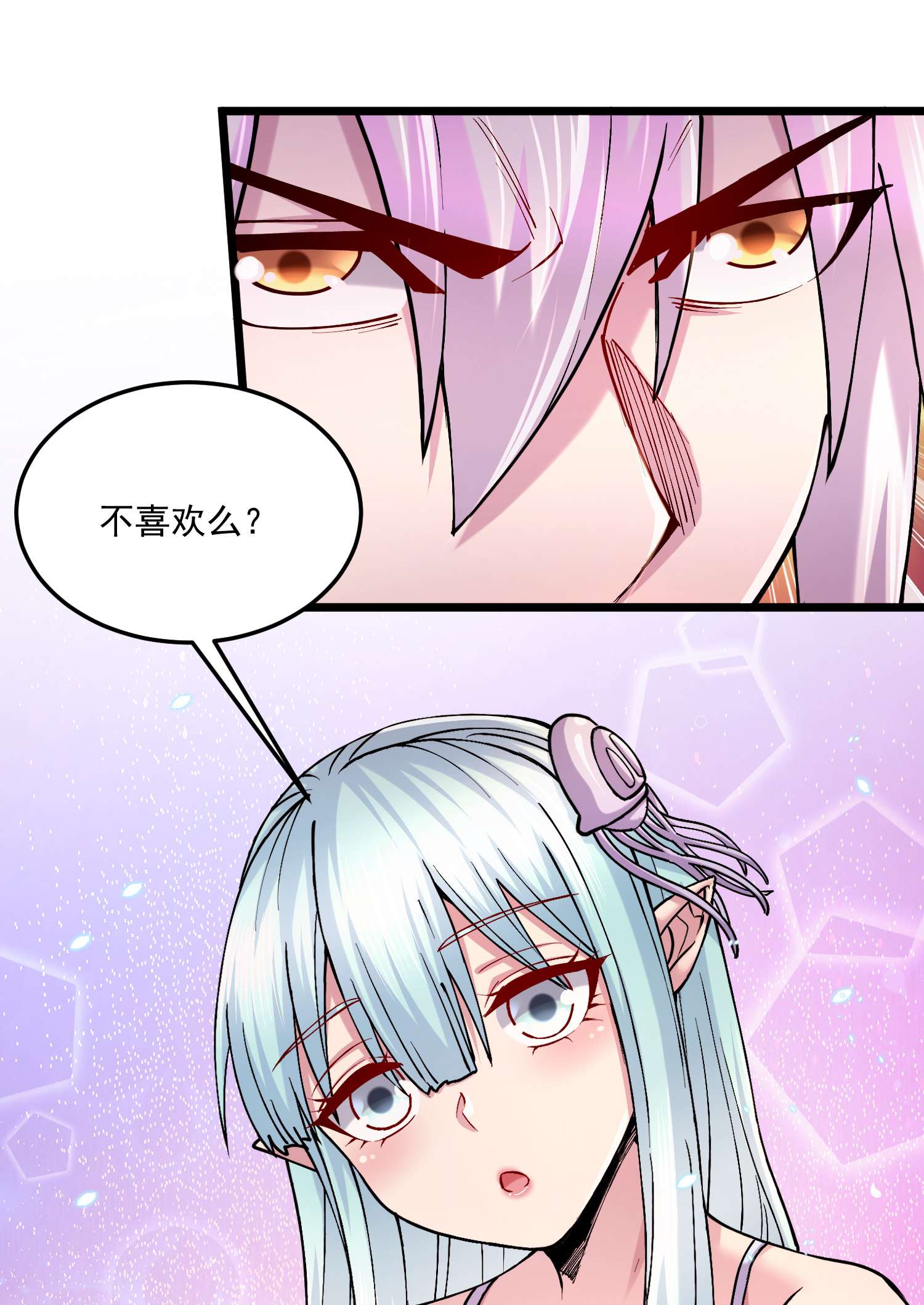 本婿修的是贱道第235话 珍惜的食物