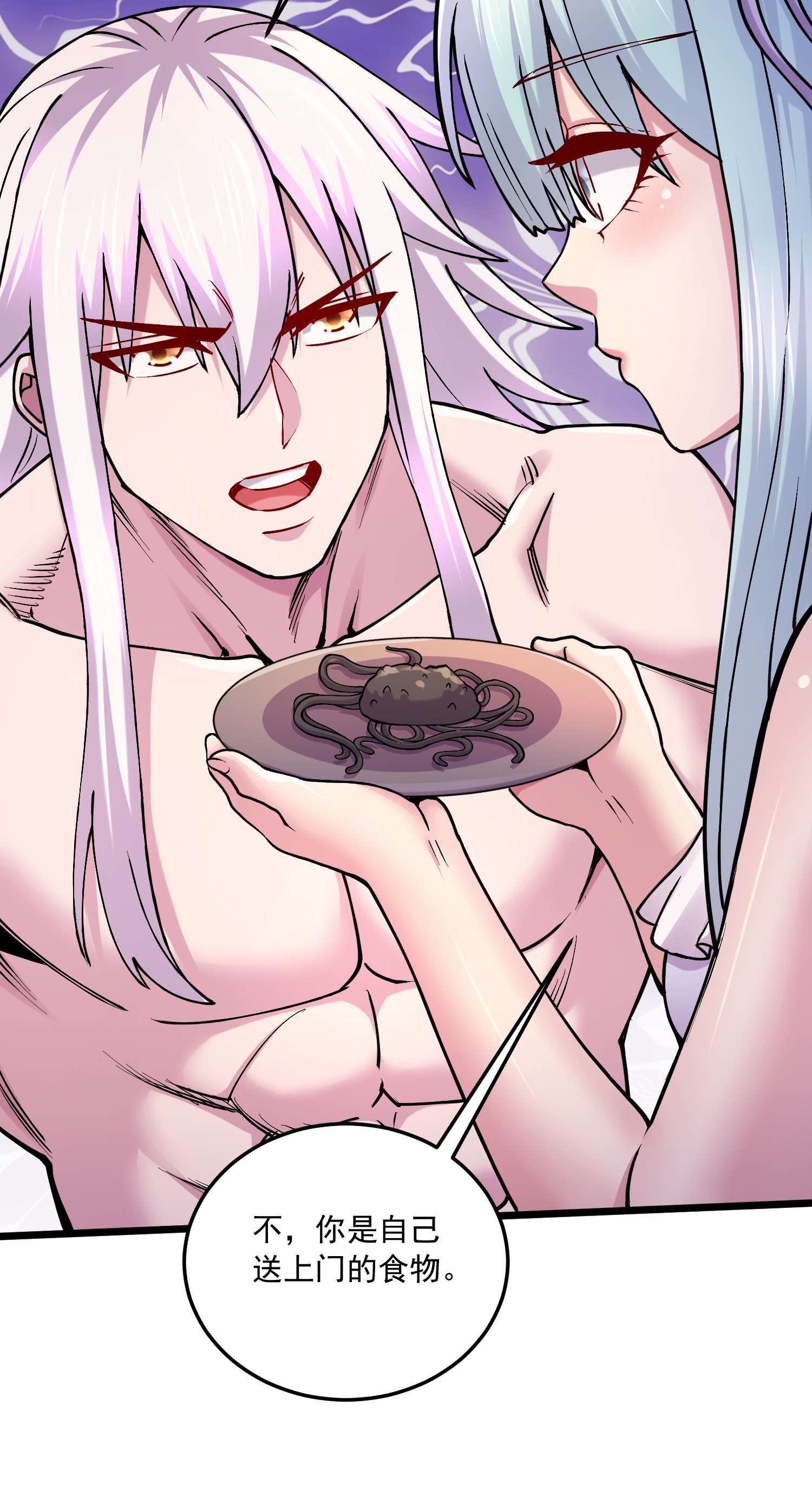 本婿修的是贱道第235话 珍惜的食物