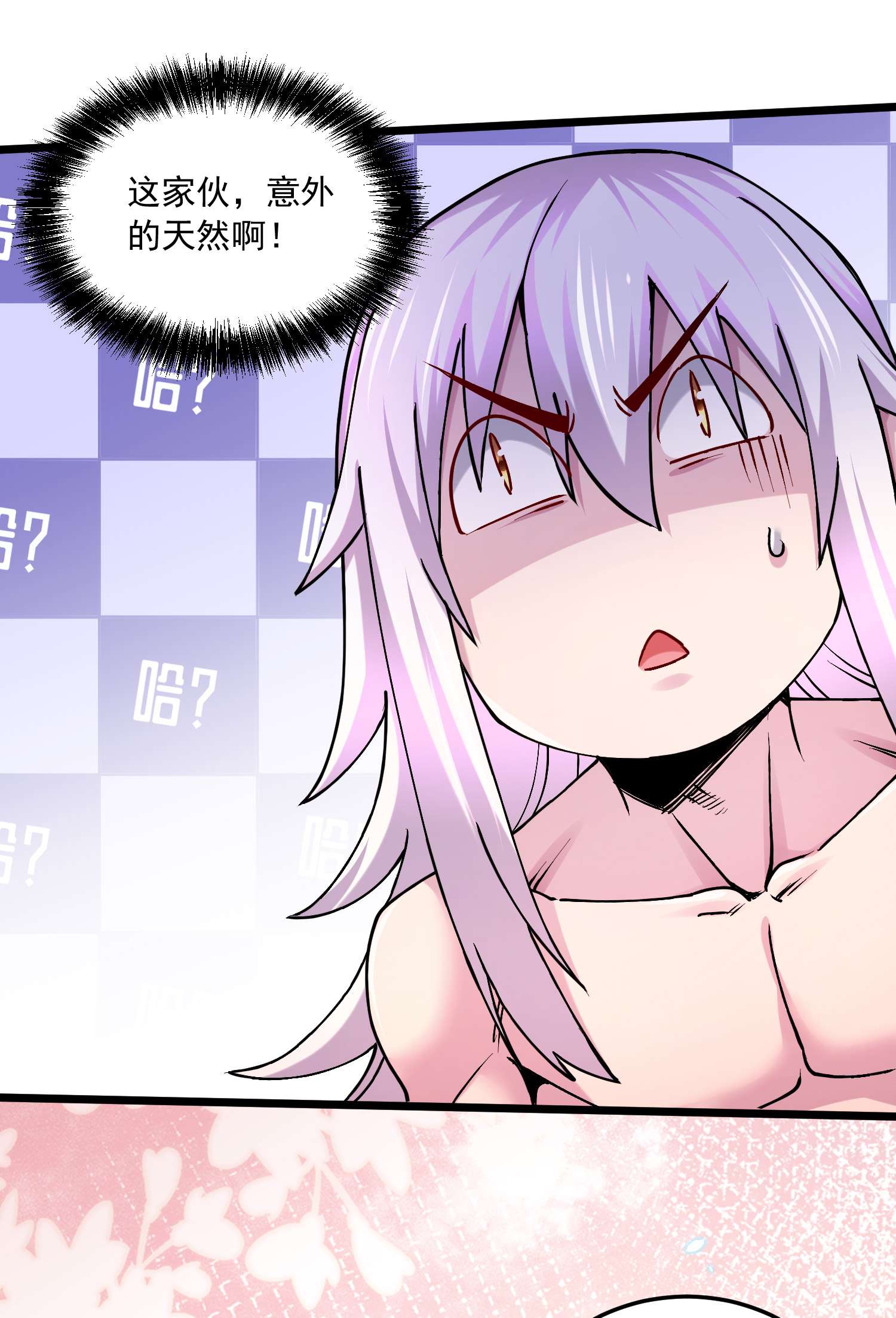 本婿修的是贱道第235话 珍惜的食物