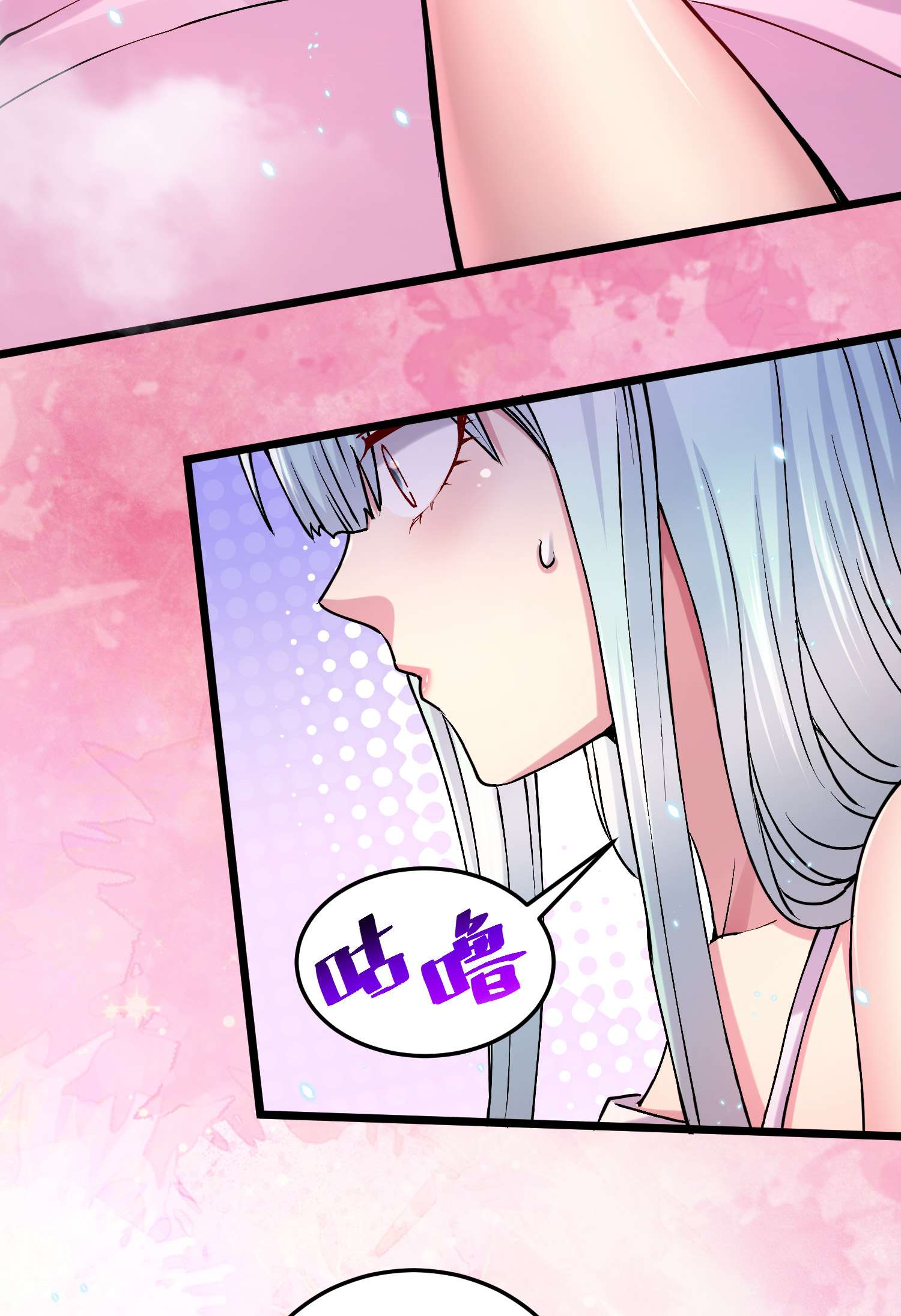 本婿修的是贱道第235话 珍惜的食物