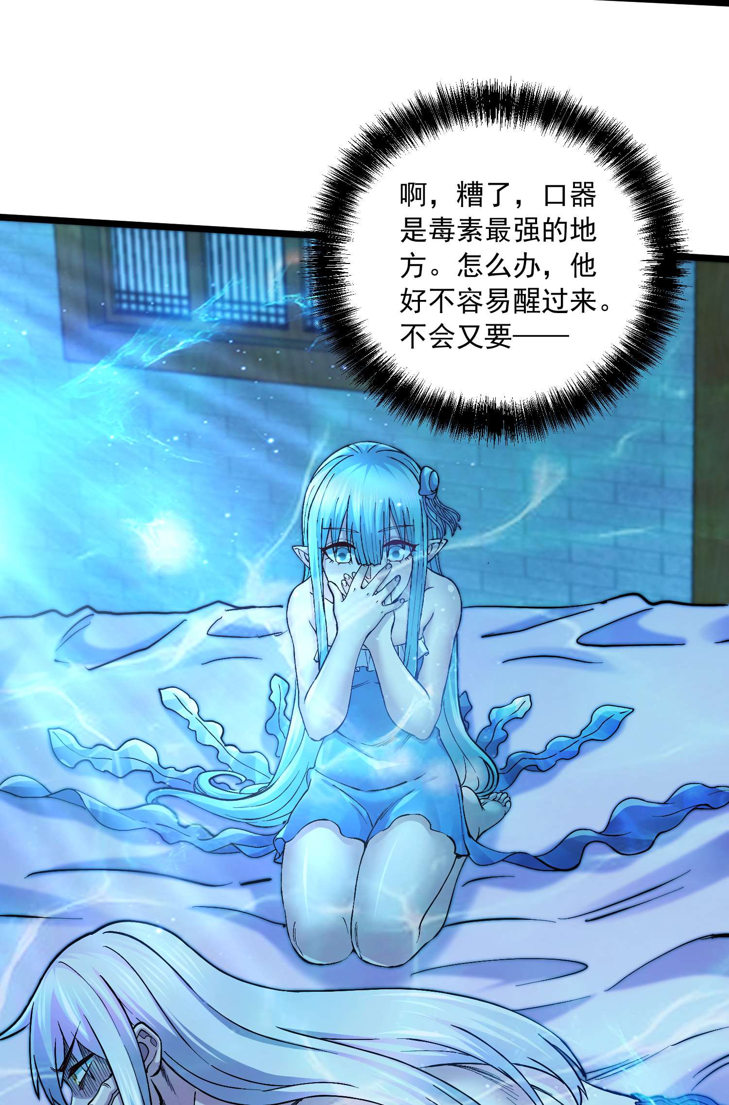 本婿修的是贱道第235话 珍惜的食物