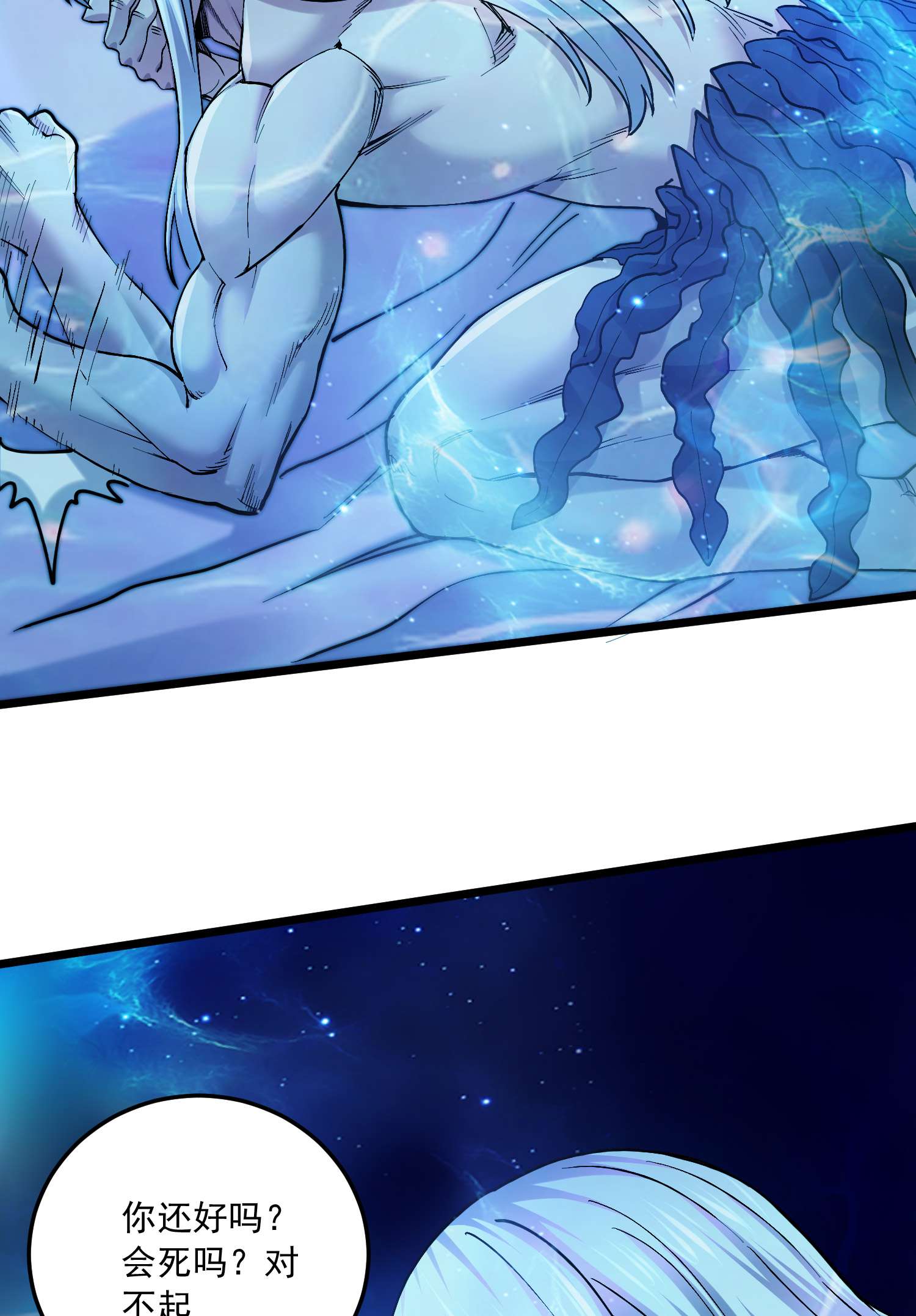 本婿修的是贱道第235话 珍惜的食物