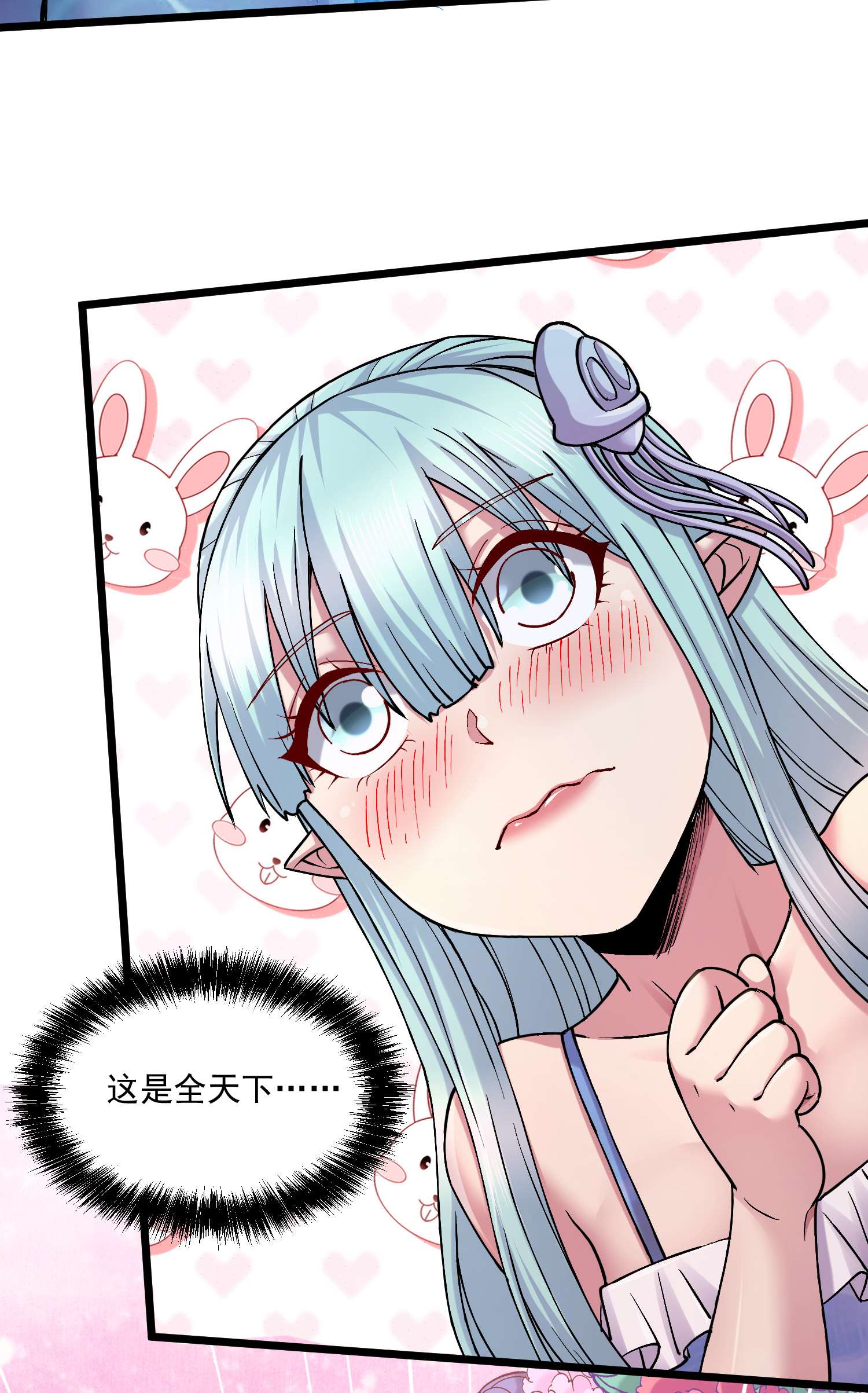 本婿修的是贱道第235话 珍惜的食物