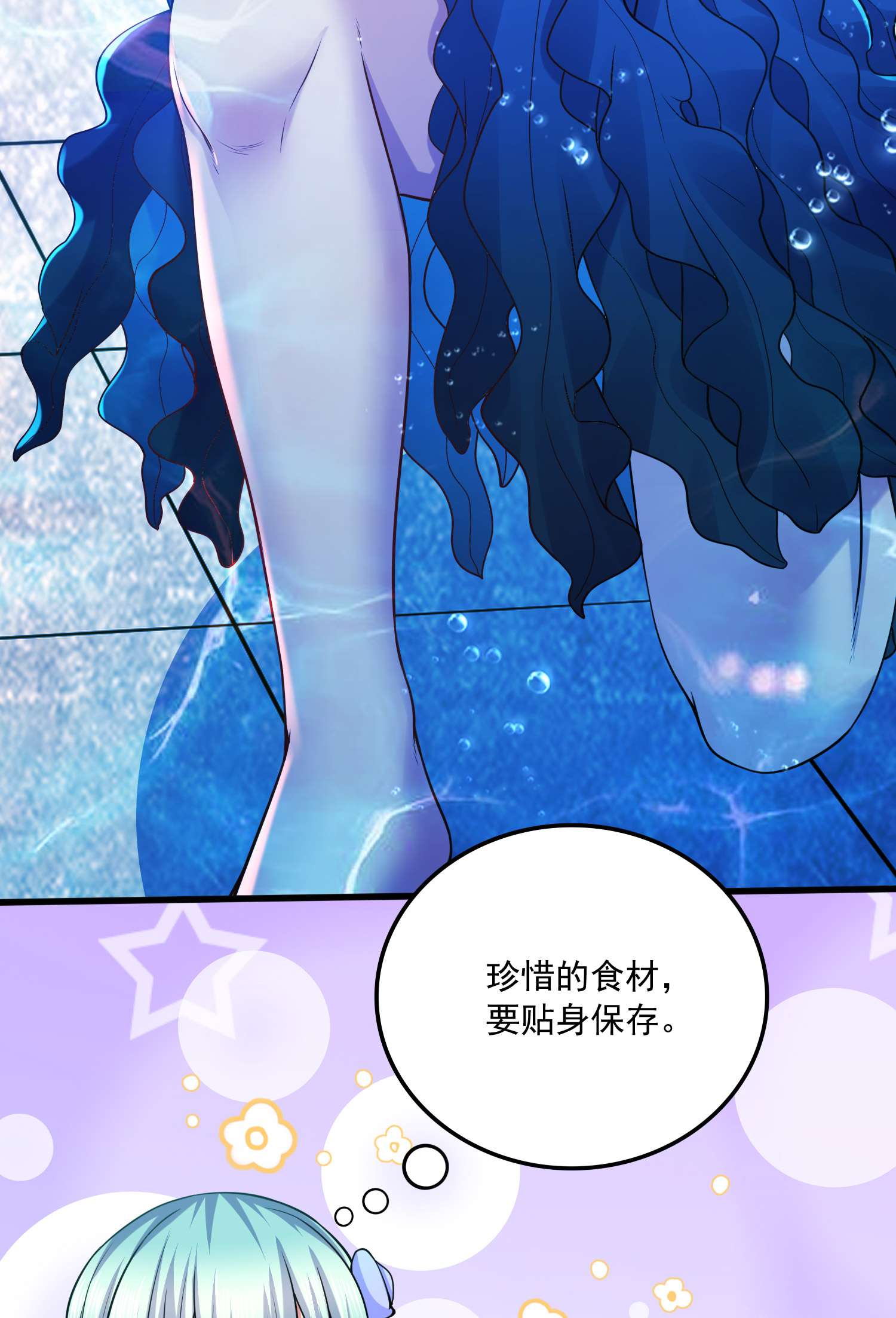 本婿修的是贱道第235话 珍惜的食物