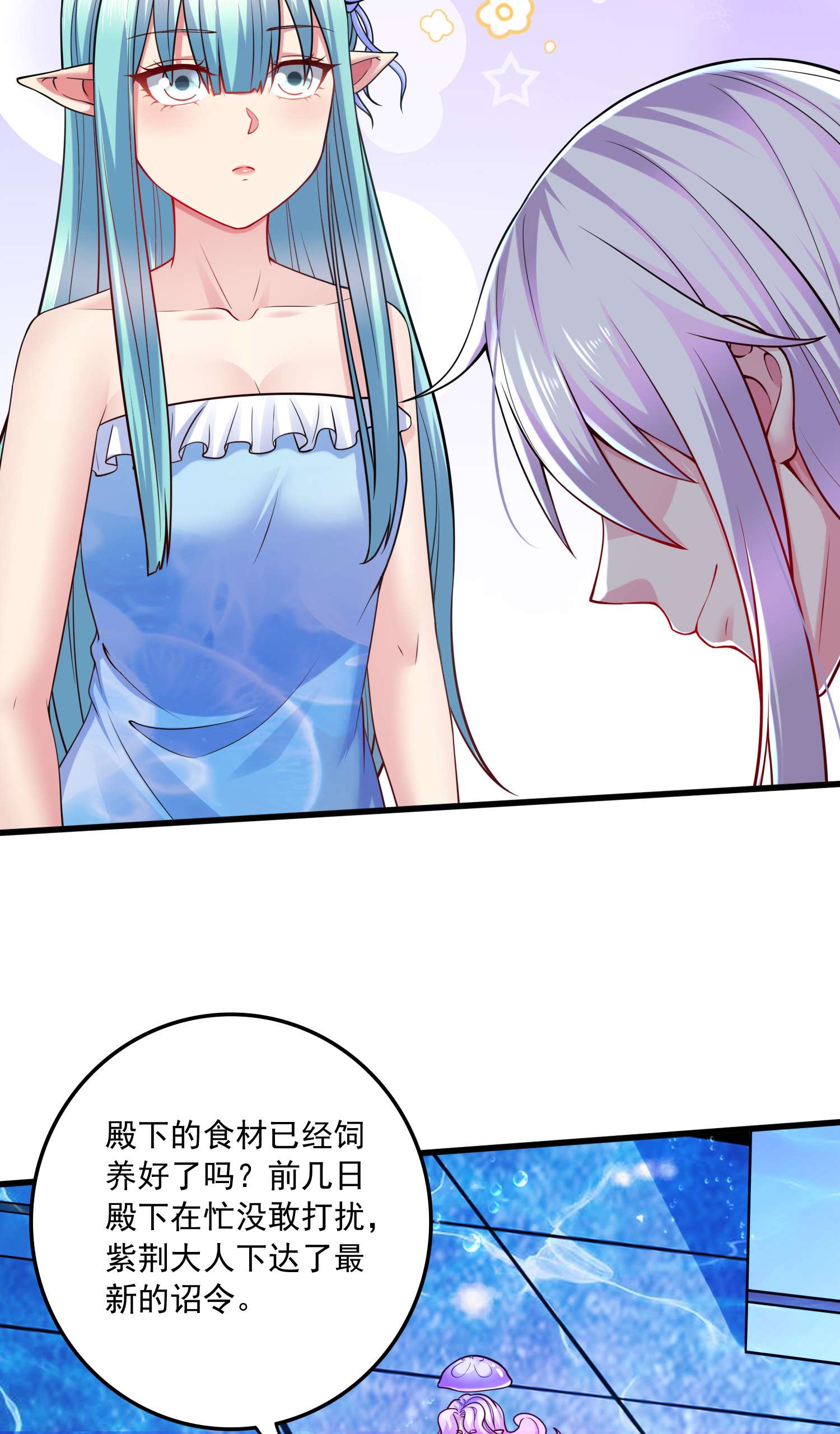 本婿修的是贱道第235话 珍惜的食物