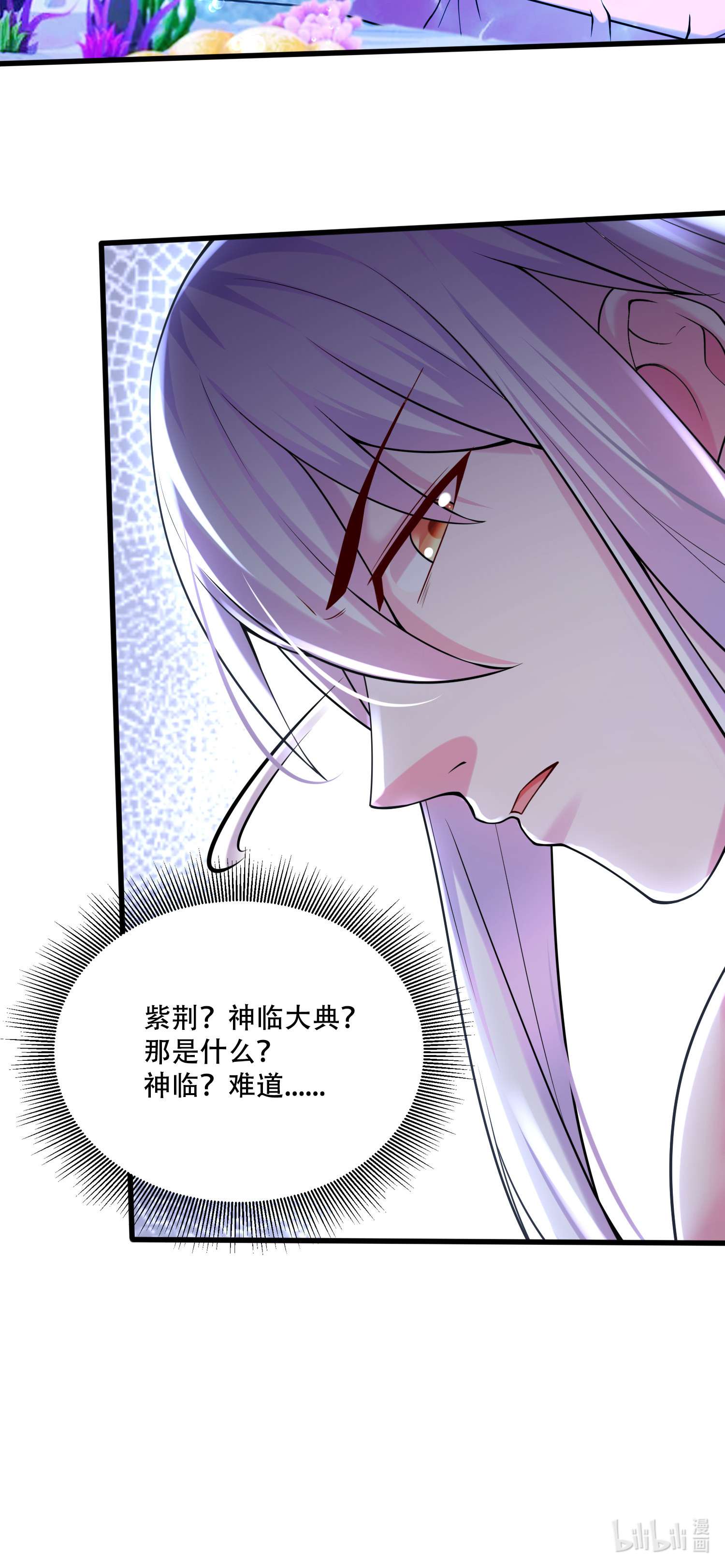 本婿修的是贱道第235话 珍惜的食物