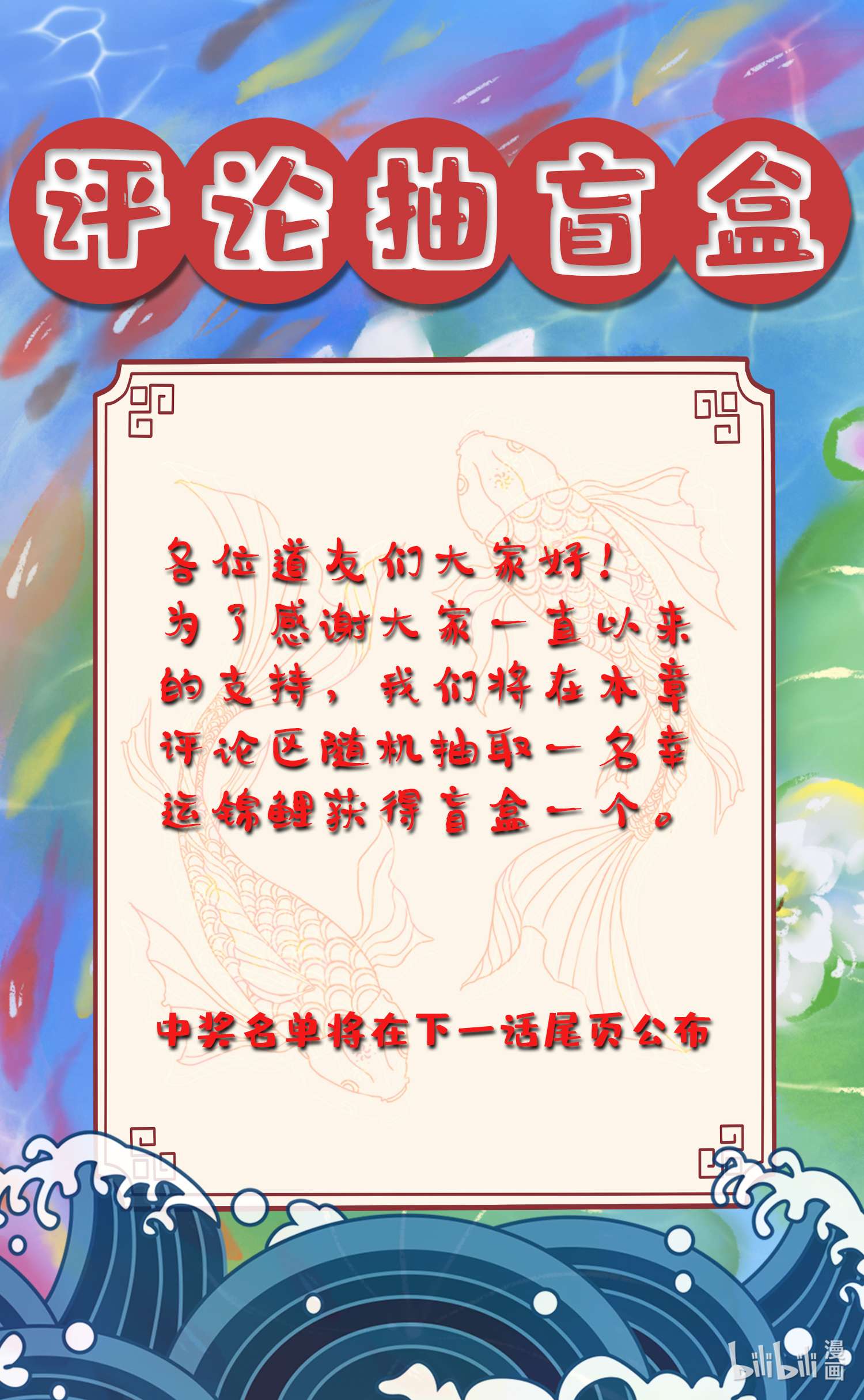 本婿修的是贱道第235话 珍惜的食物