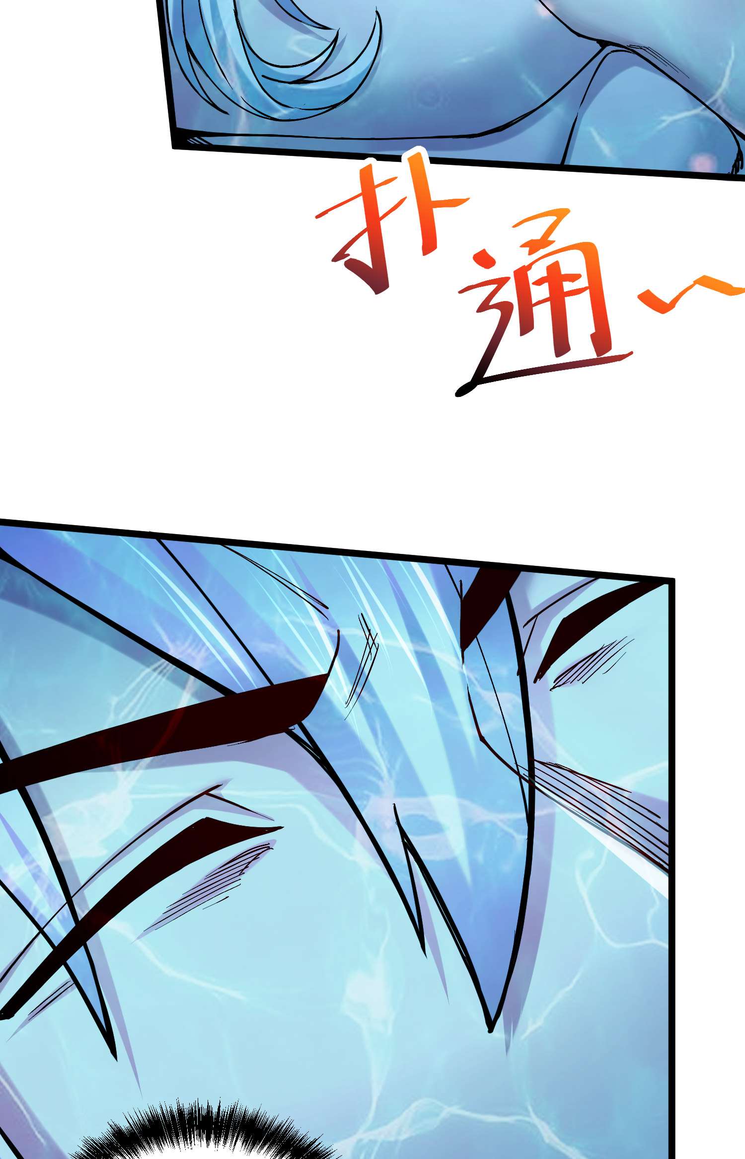 本婿修的是贱道第235话 珍惜的食物