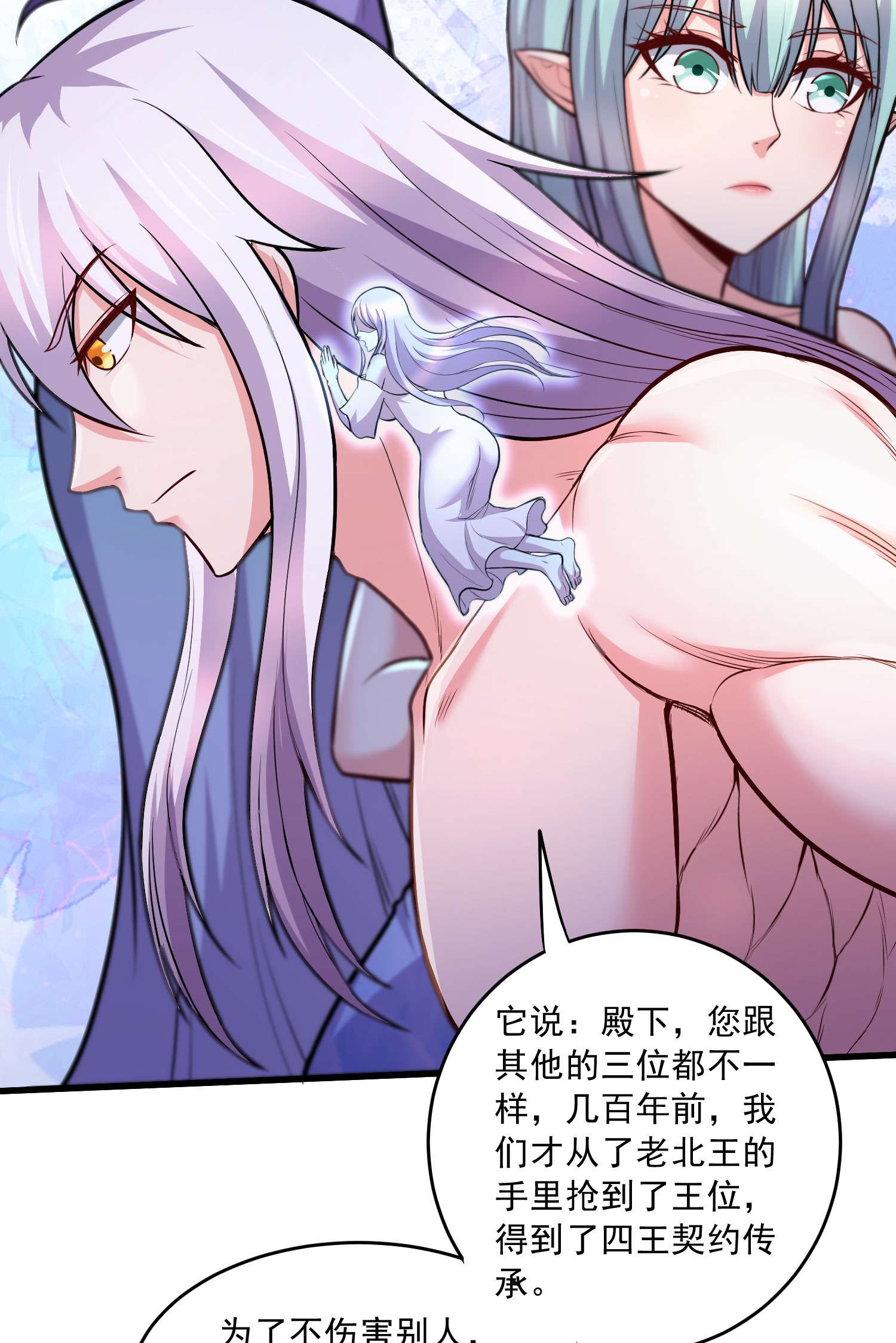 本婿修的是贱道第236话 姜寒被吃了。