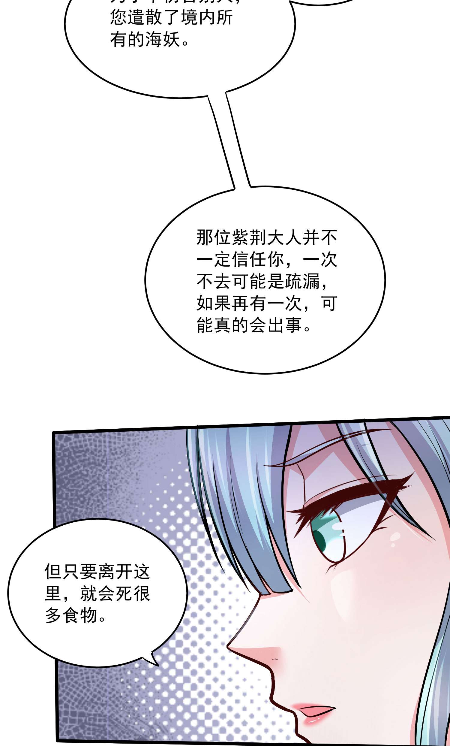 本婿修的是贱道第236话 姜寒被吃了。