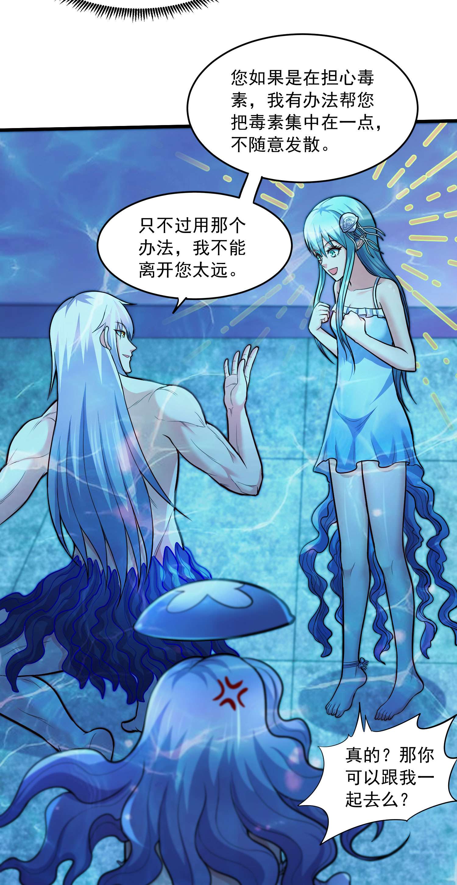 本婿修的是贱道第236话 姜寒被吃了。