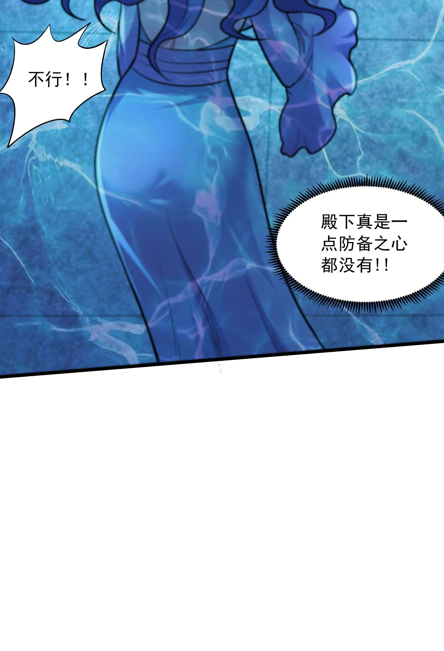 本婿修的是贱道第236话 姜寒被吃了。