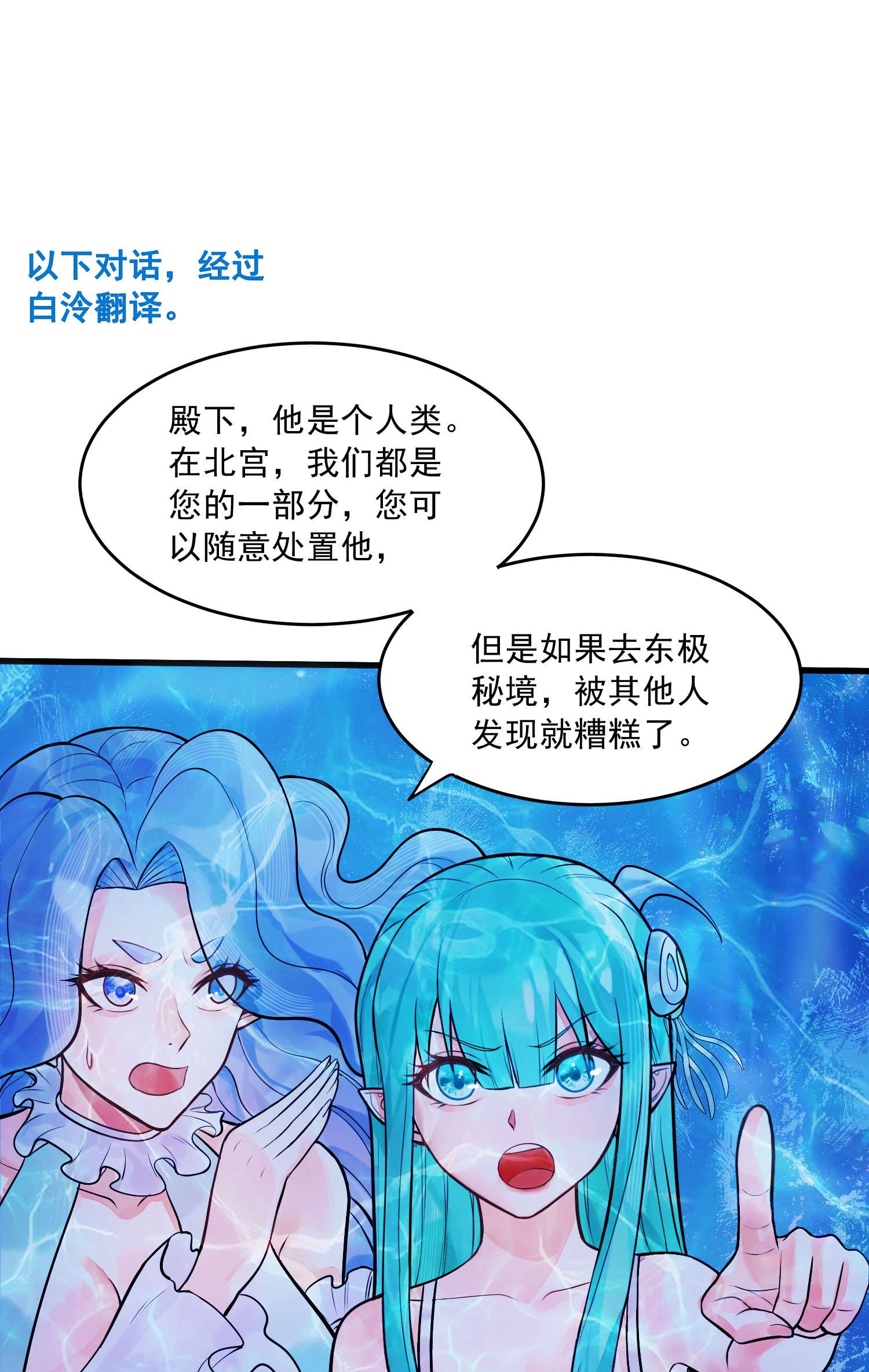 本婿修的是贱道第236话 姜寒被吃了。