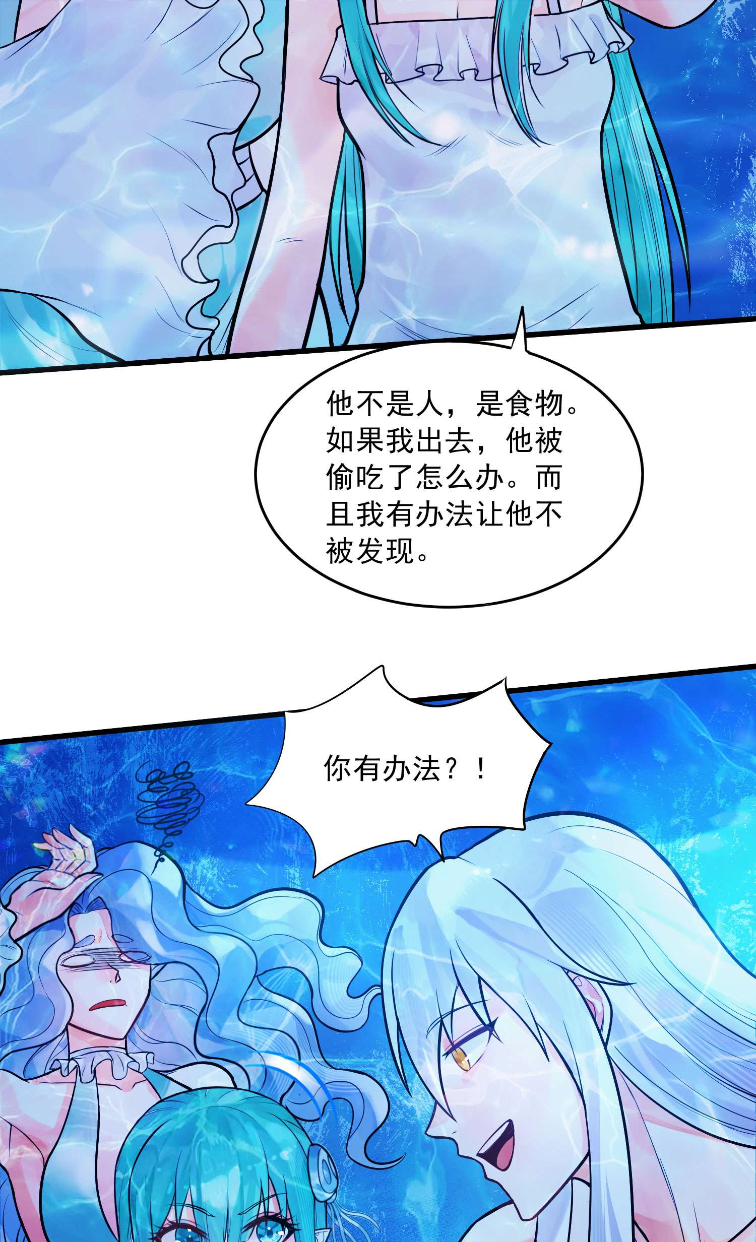 本婿修的是贱道第236话 姜寒被吃了。