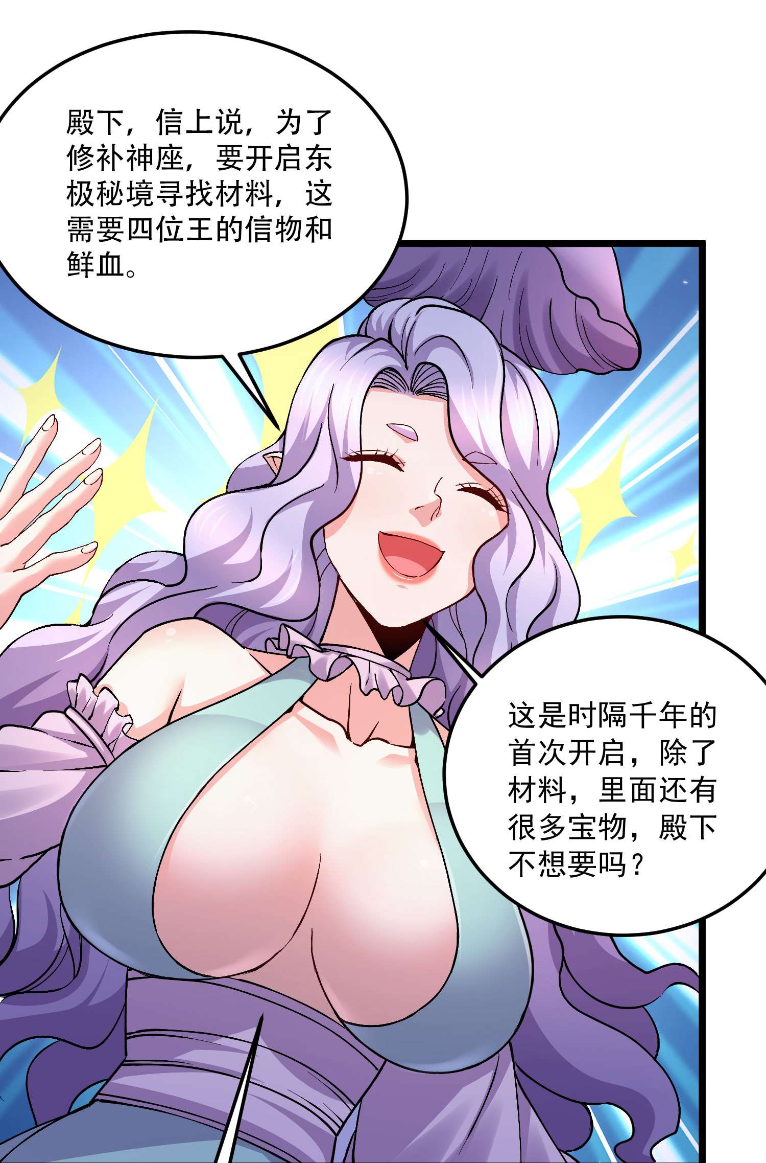 本婿修的是贱道第236话 姜寒被吃了。