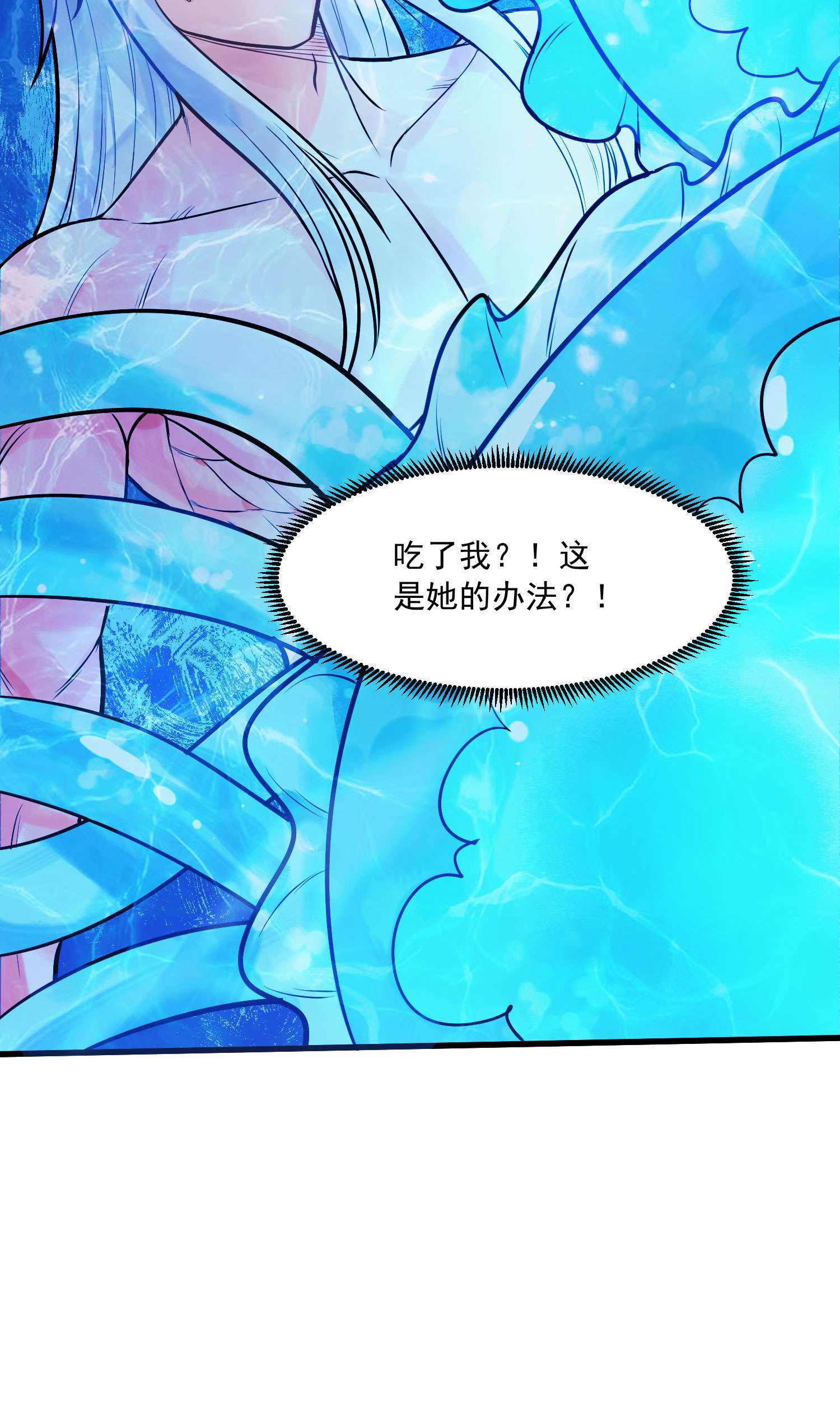 本婿修的是贱道第236话 姜寒被吃了。