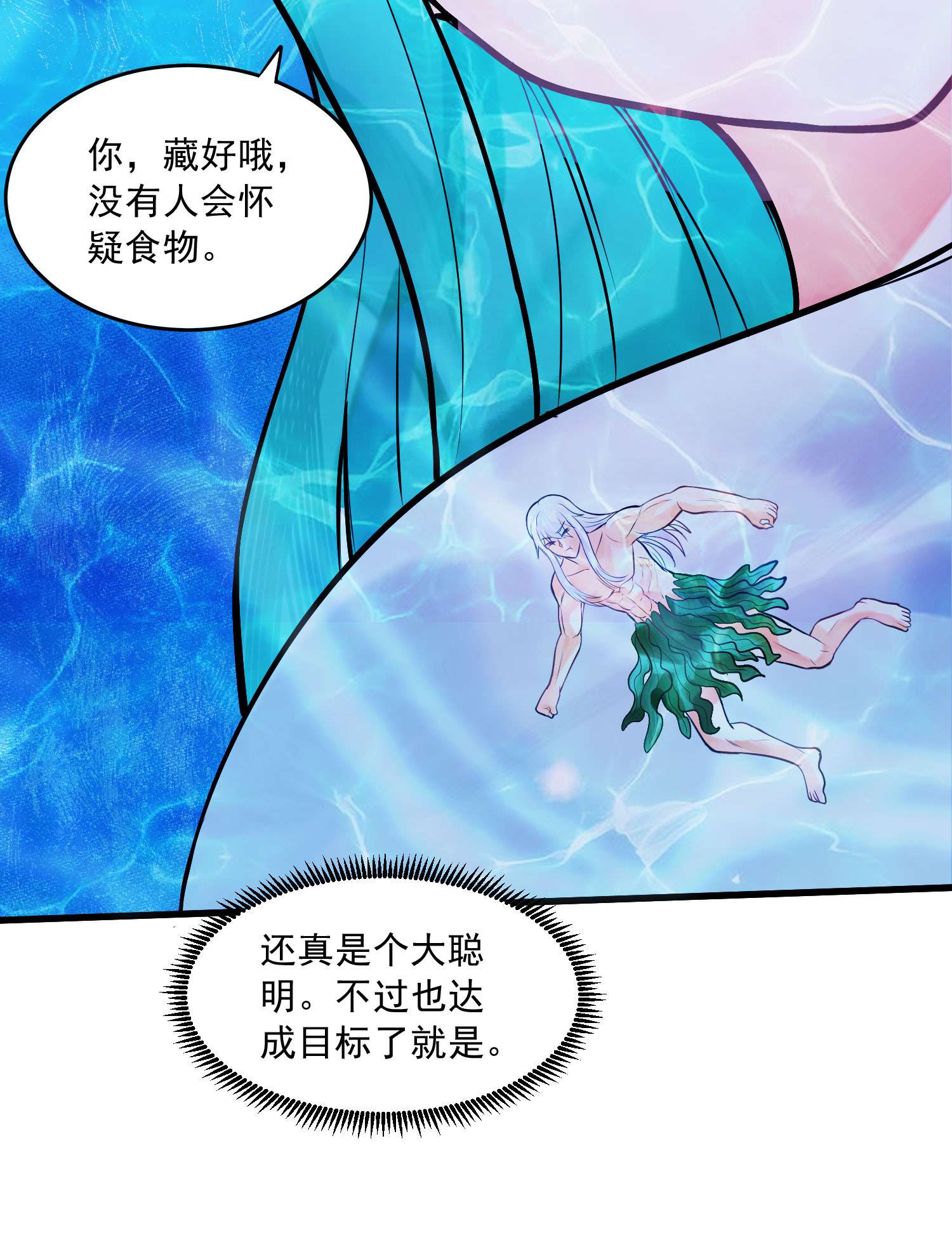 本婿修的是贱道第236话 姜寒被吃了。