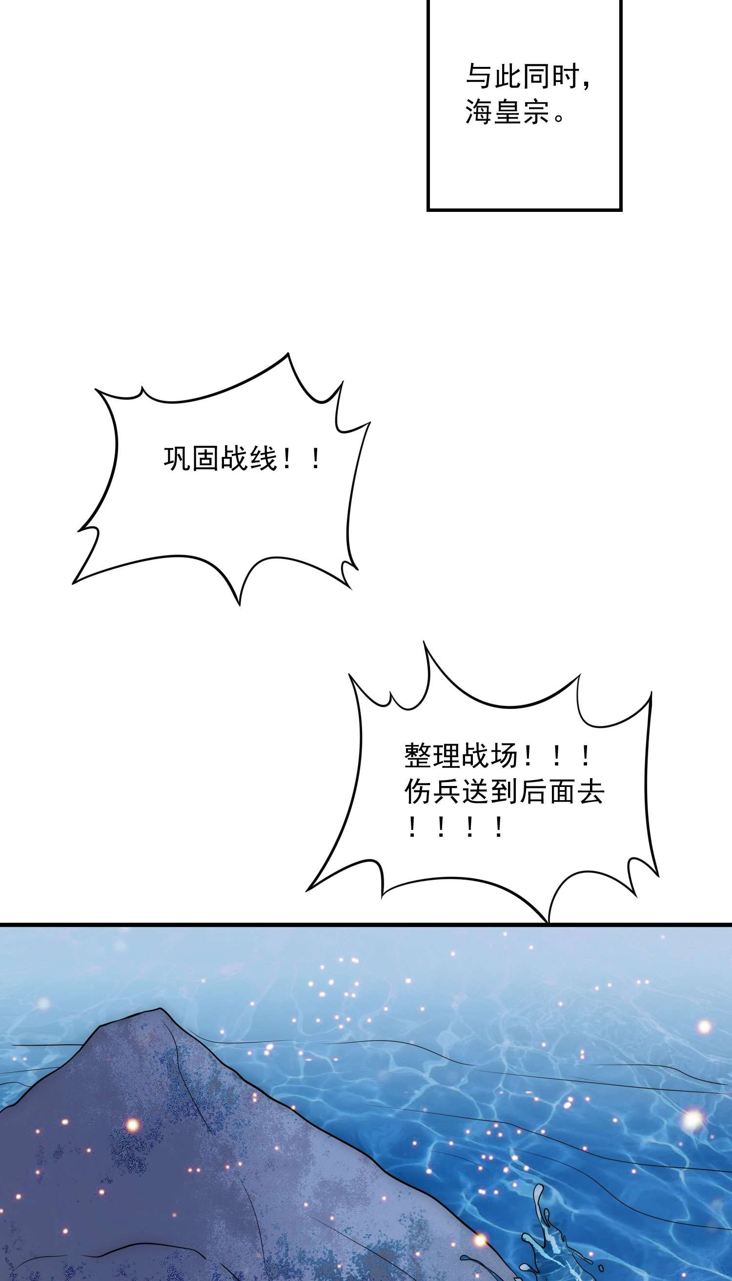 本婿修的是贱道第236话 姜寒被吃了。