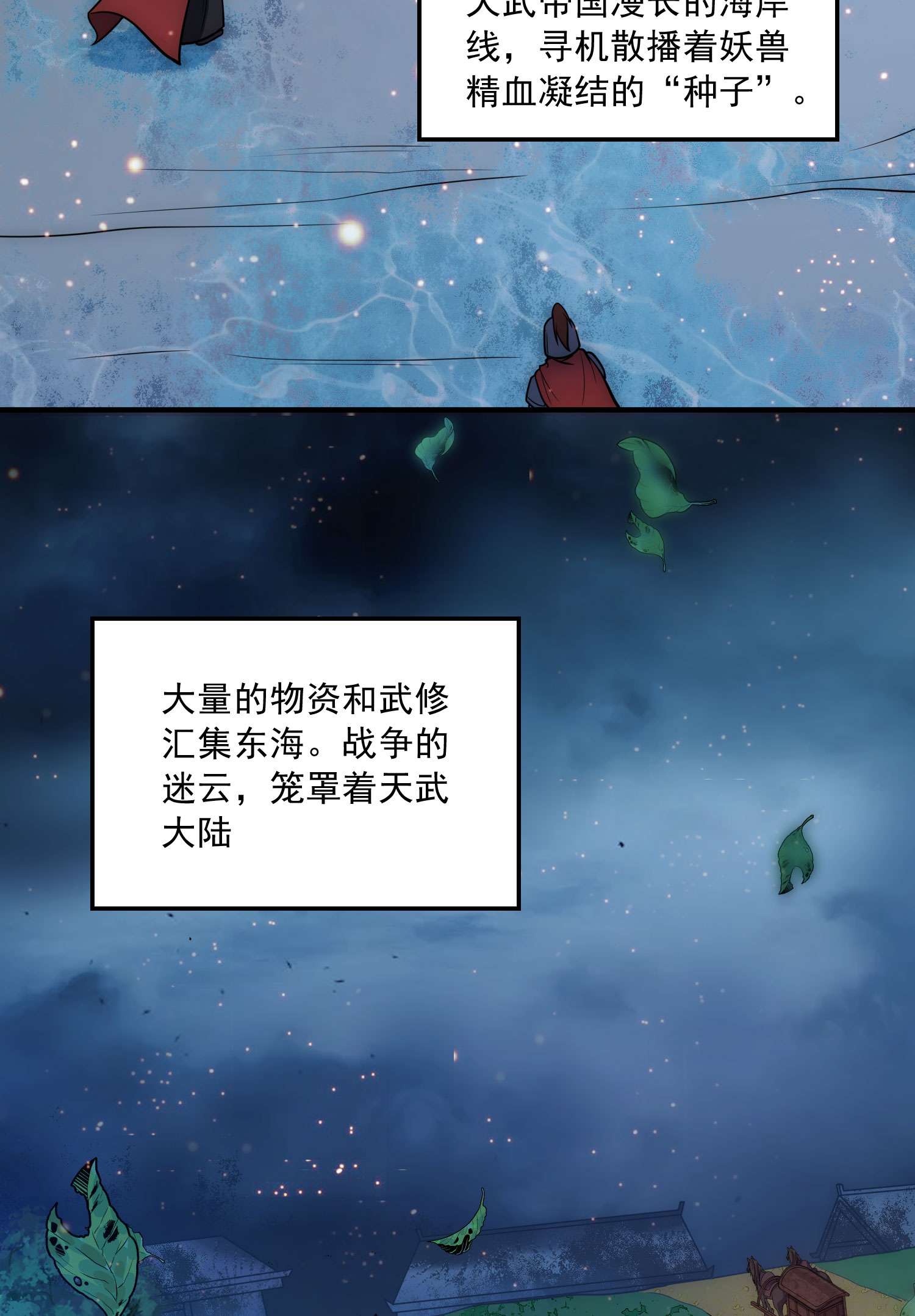 本婿修的是贱道第236话 姜寒被吃了。