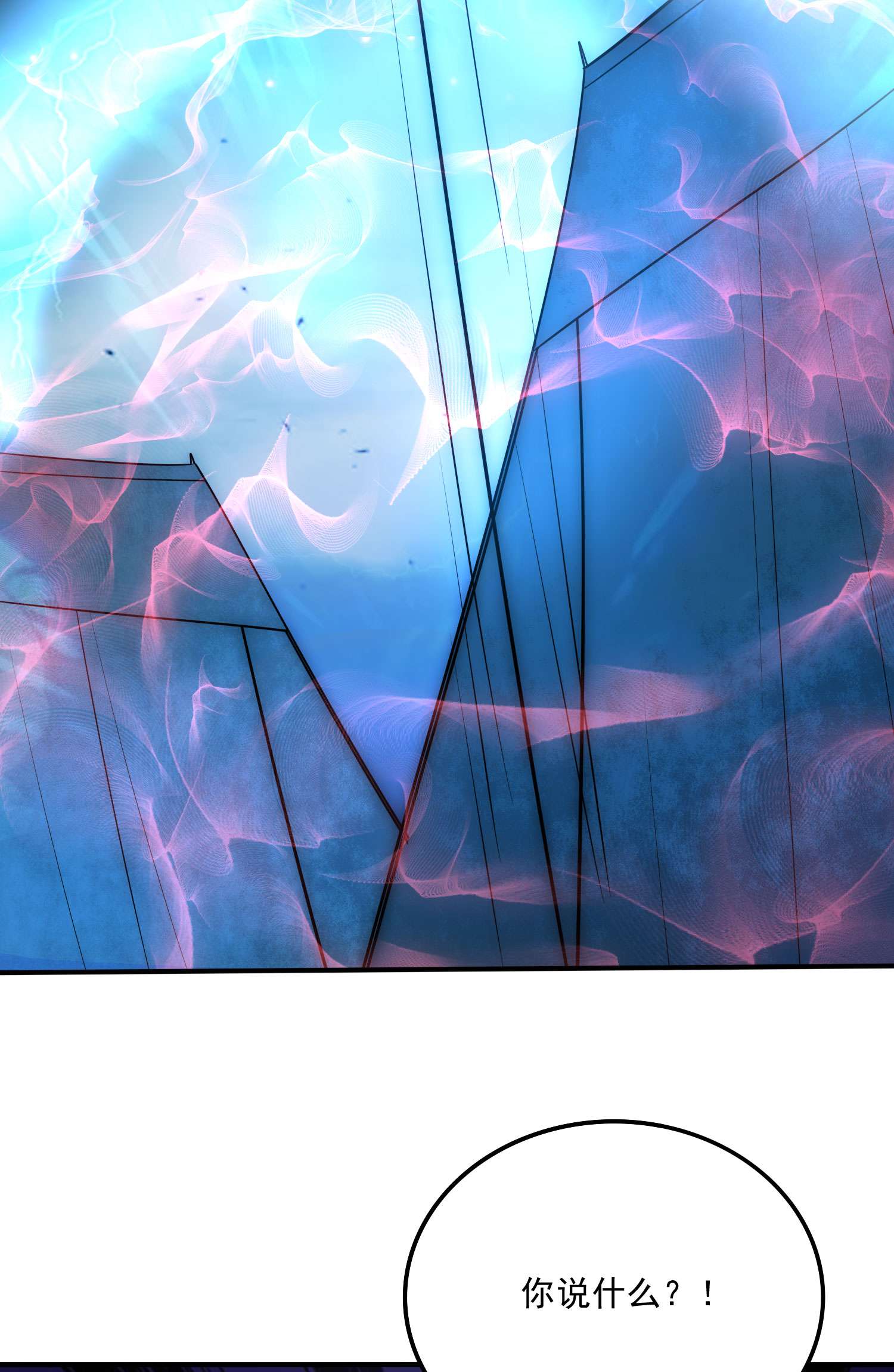 本婿修的是贱道第236话 姜寒被吃了。