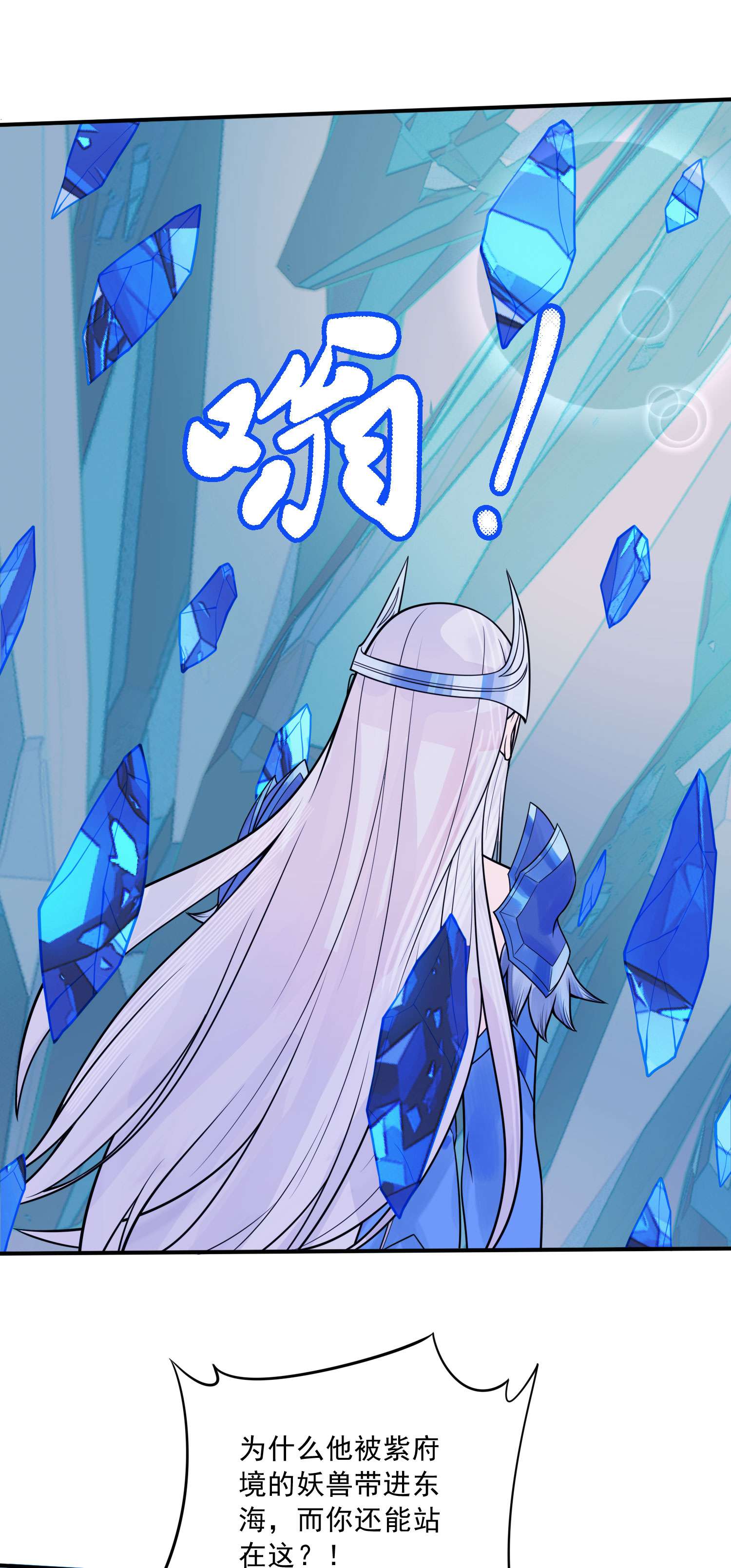 本婿修的是贱道第236话 姜寒被吃了。