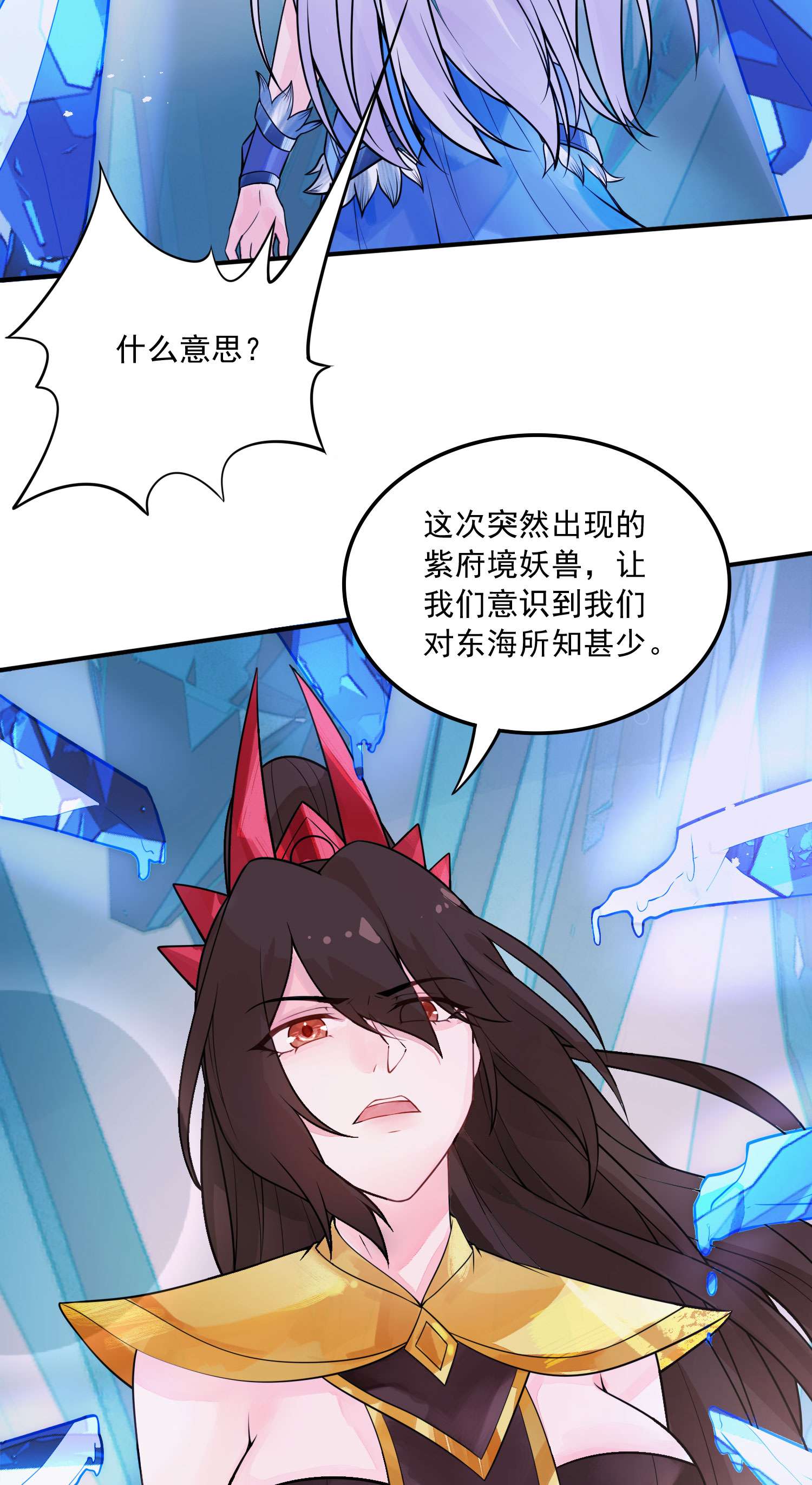 本婿修的是贱道第236话 姜寒被吃了。