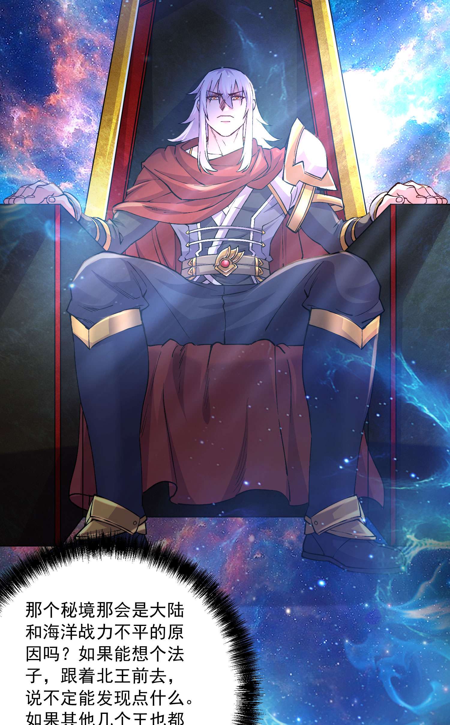 本婿修的是贱道第236话 姜寒被吃了。