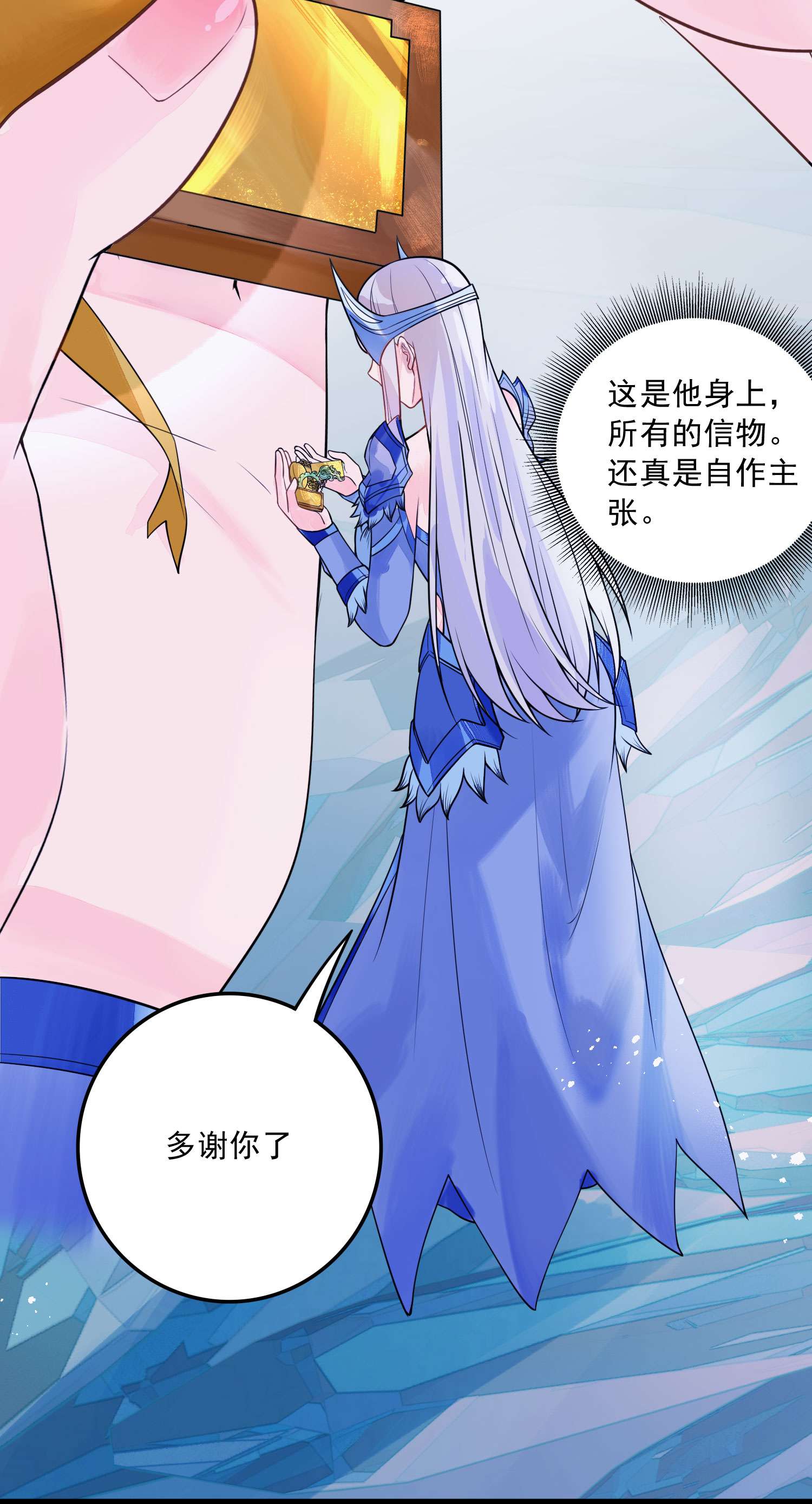 本婿修的是贱道第236话 姜寒被吃了。