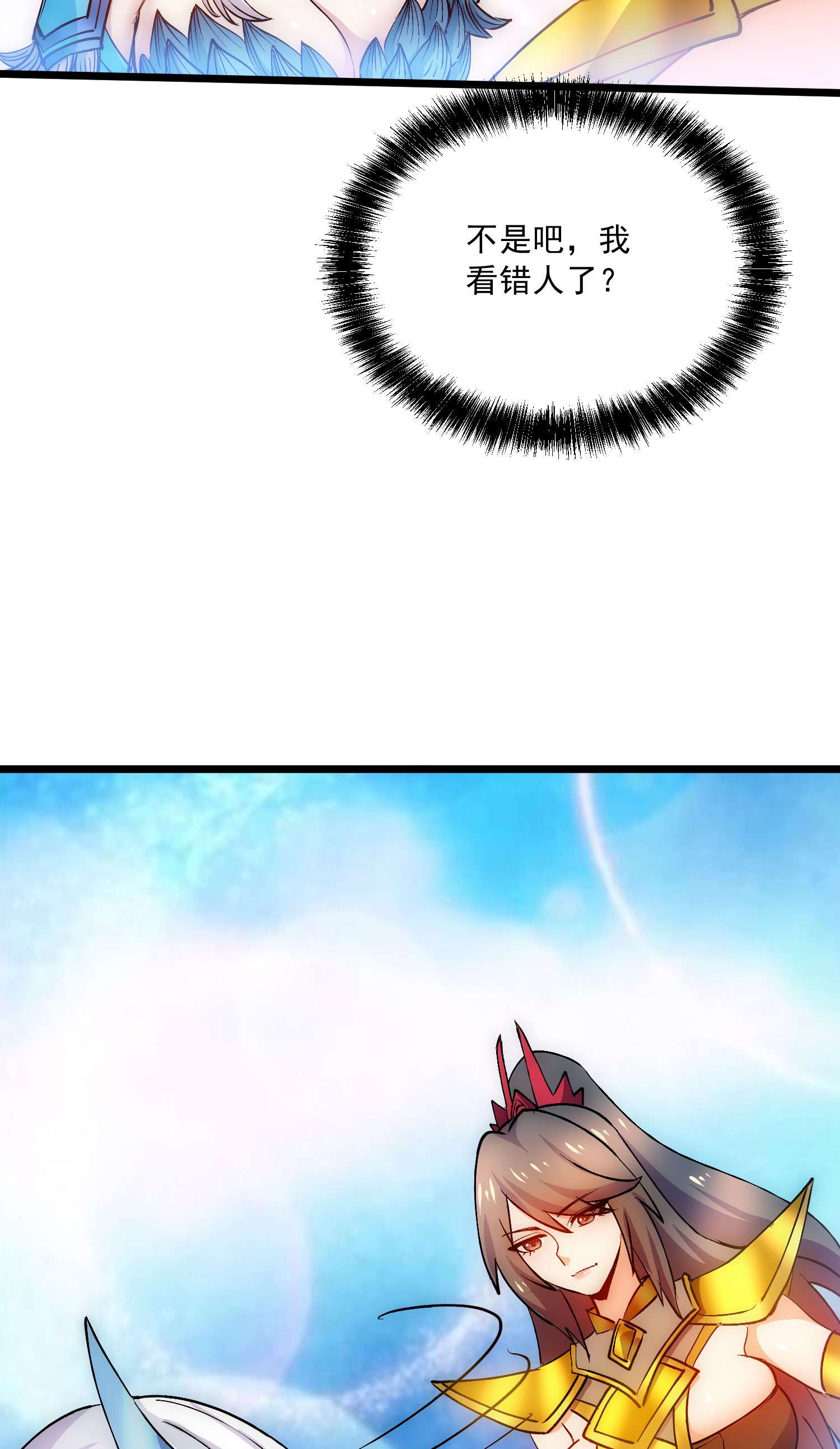 本婿修的是贱道第236话 姜寒被吃了。