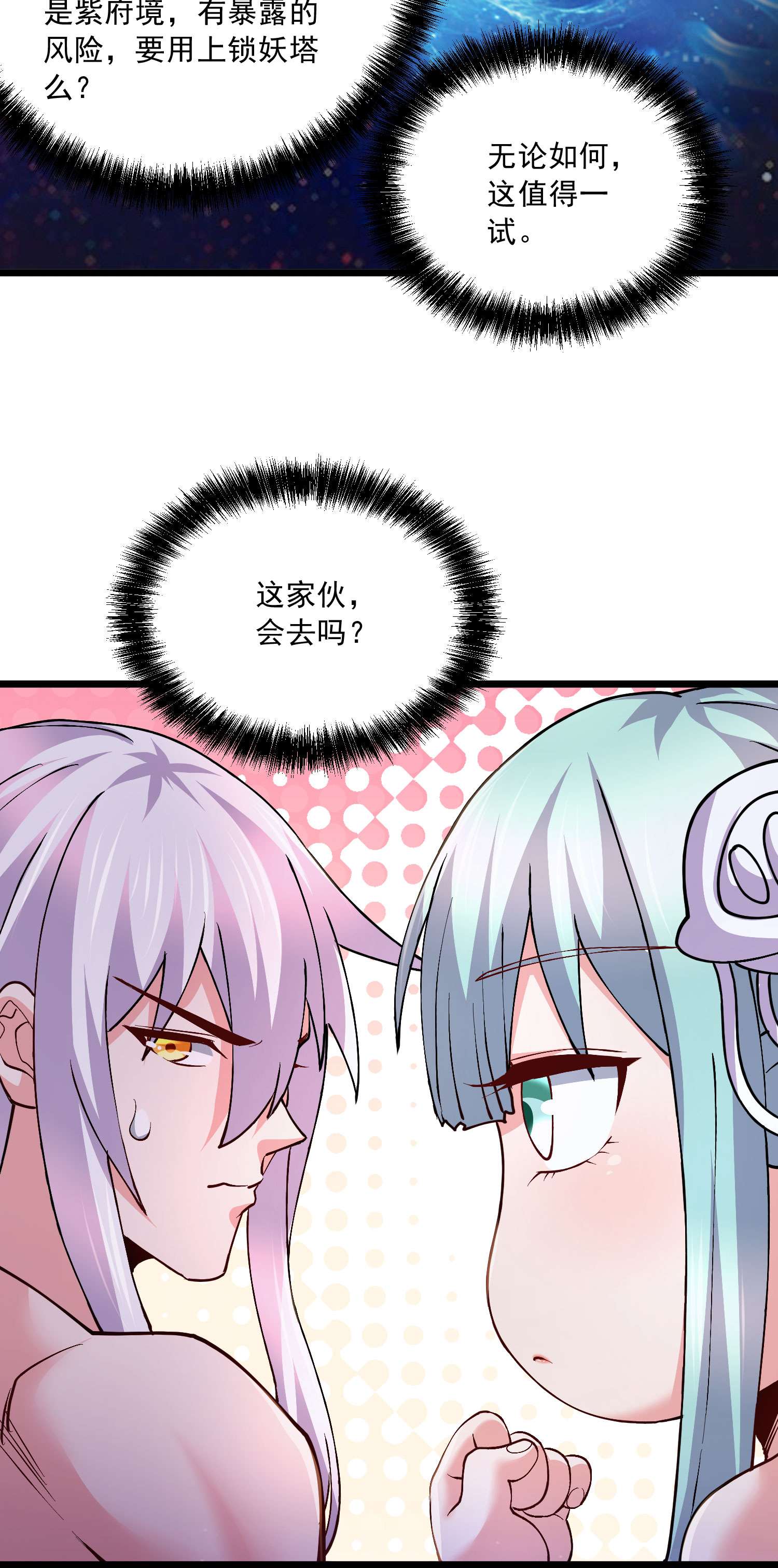 本婿修的是贱道第236话 姜寒被吃了。