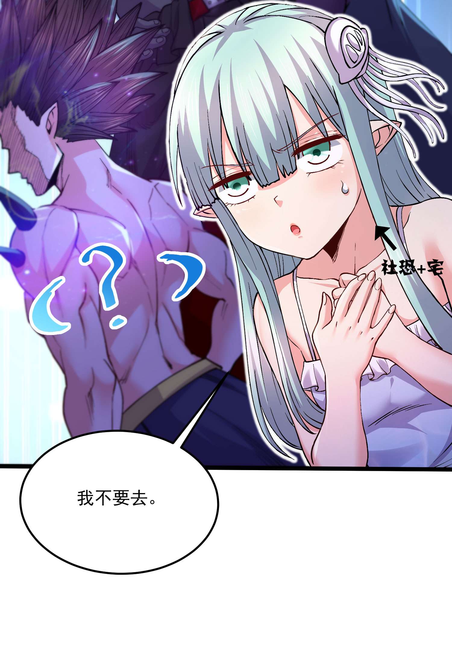 本婿修的是贱道第236话 姜寒被吃了。