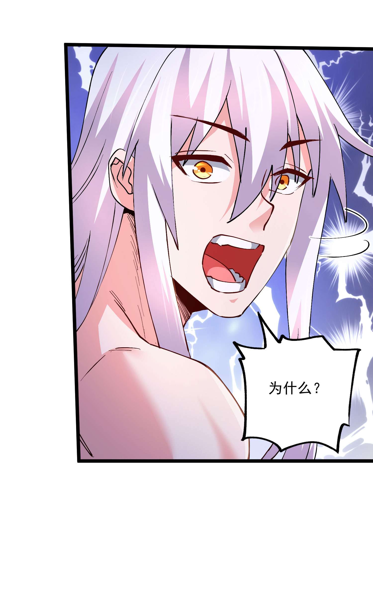 本婿修的是贱道第236话 姜寒被吃了。