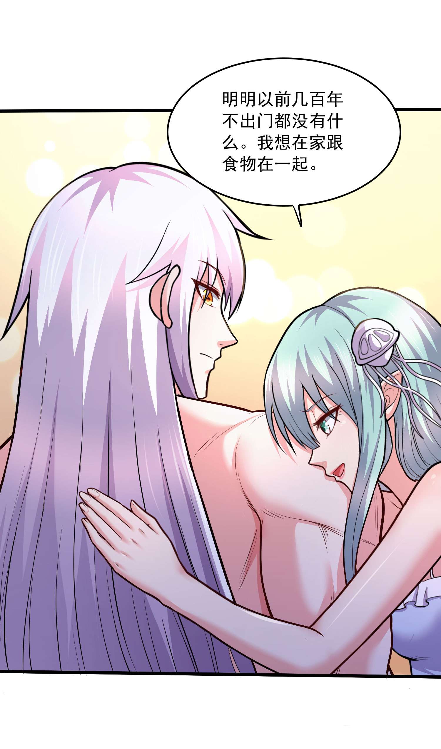 本婿修的是贱道第236话 姜寒被吃了。