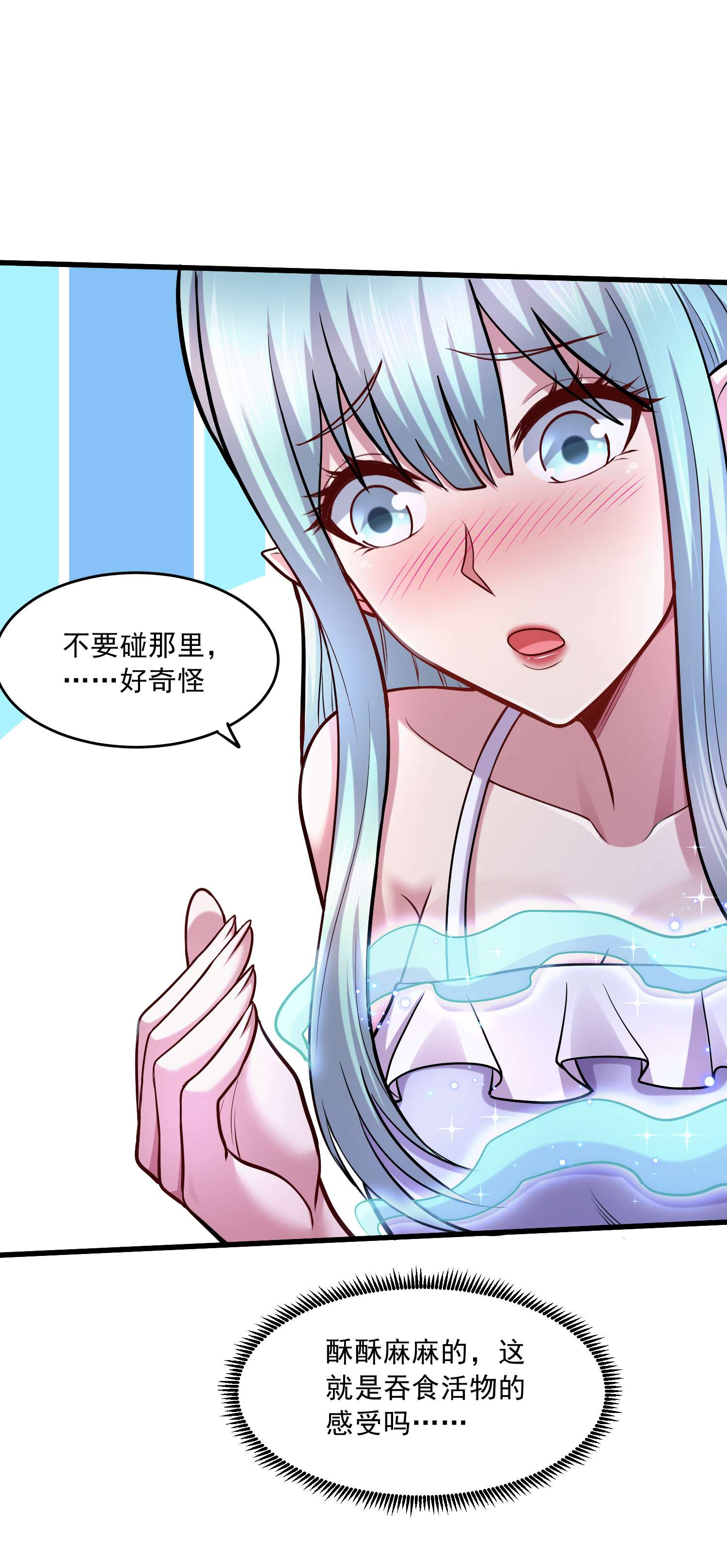 本婿修的是贱道第237话 山珍那有海味鲜