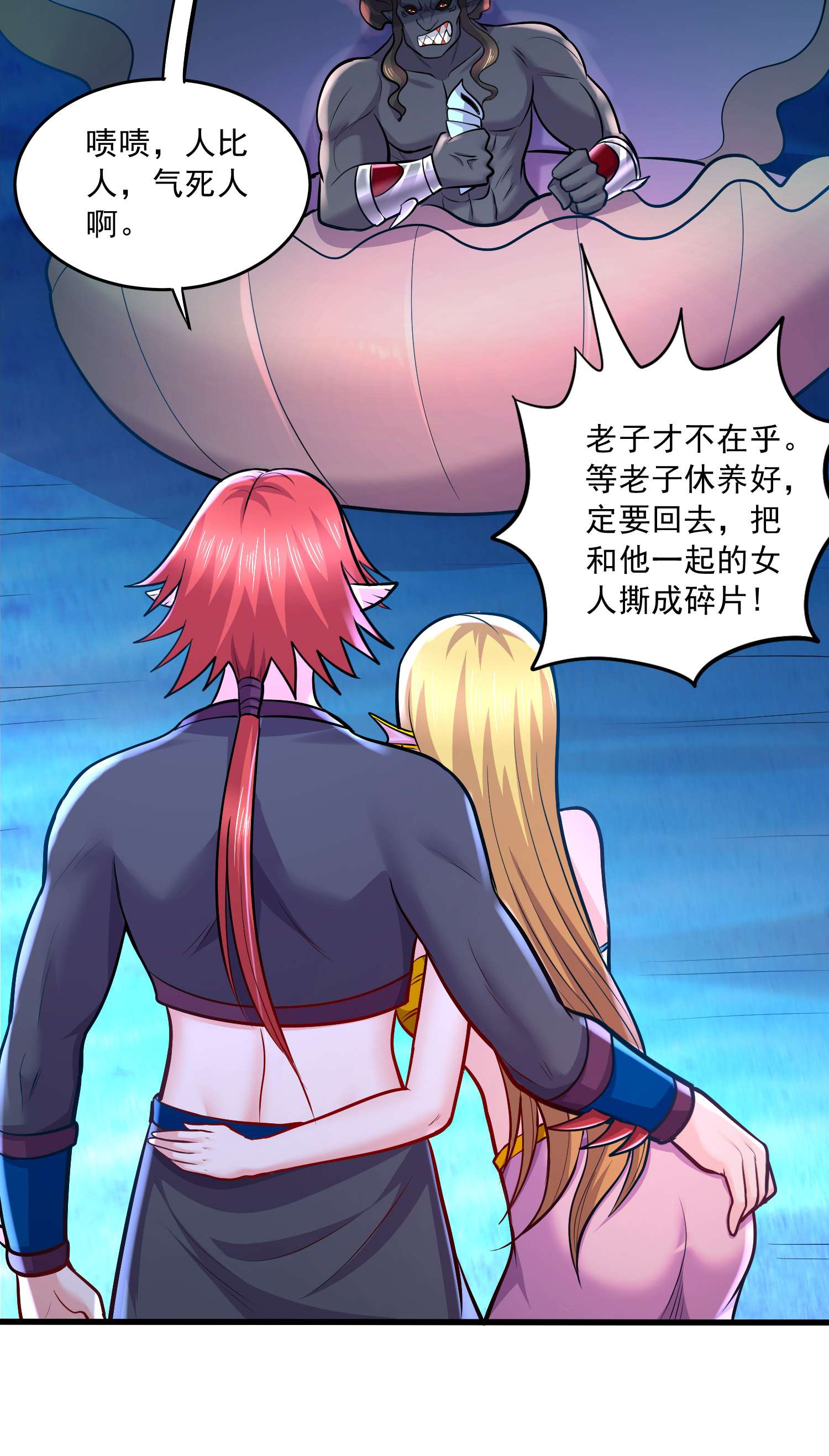 本婿修的是贱道第237话 山珍那有海味鲜
