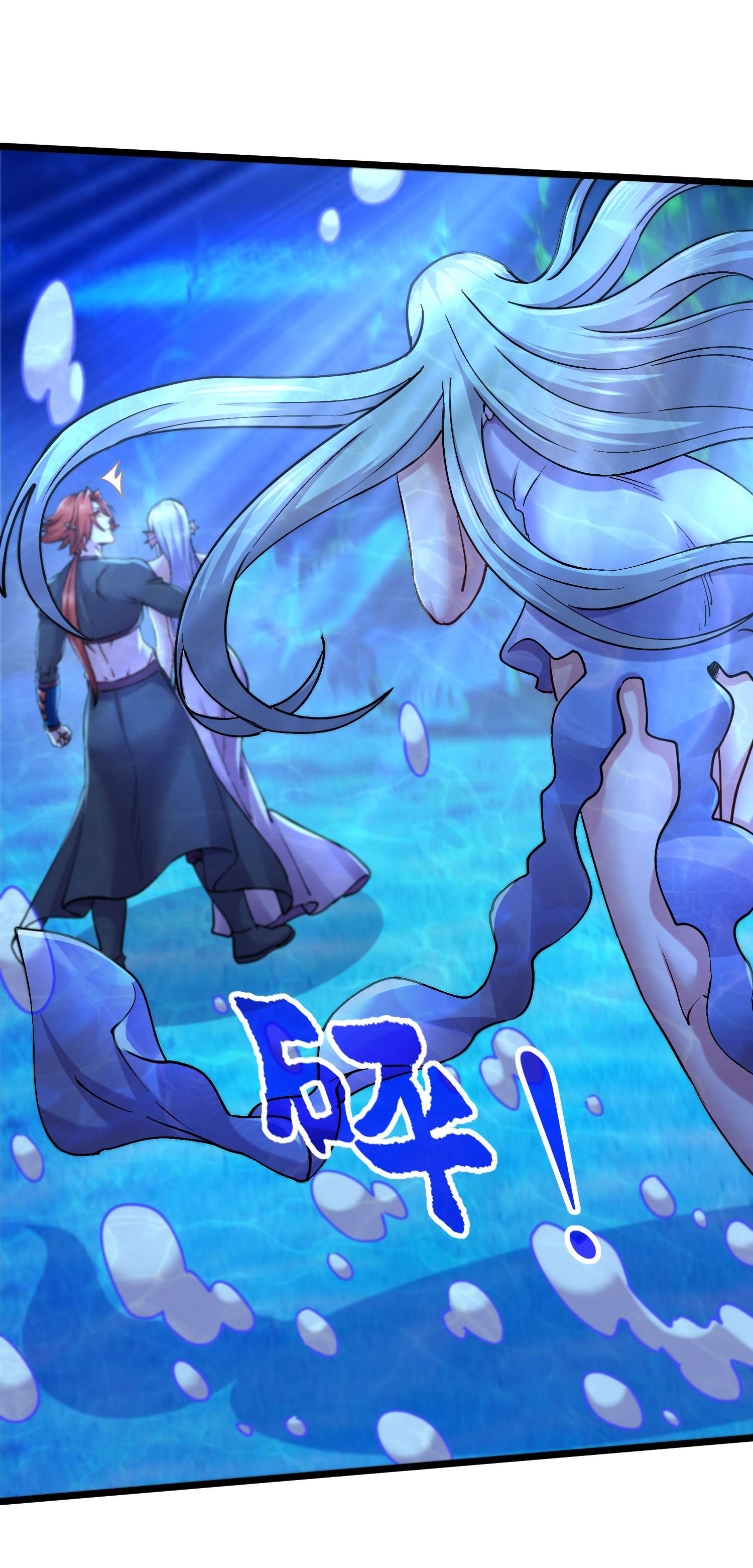 本婿修的是贱道第237话 山珍那有海味鲜