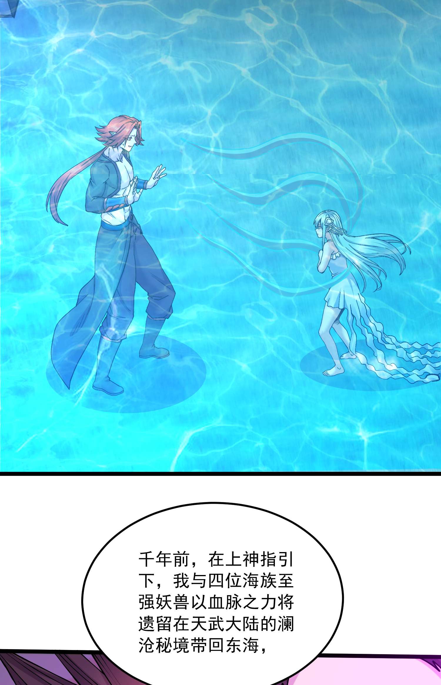 本婿修的是贱道第237话 山珍那有海味鲜