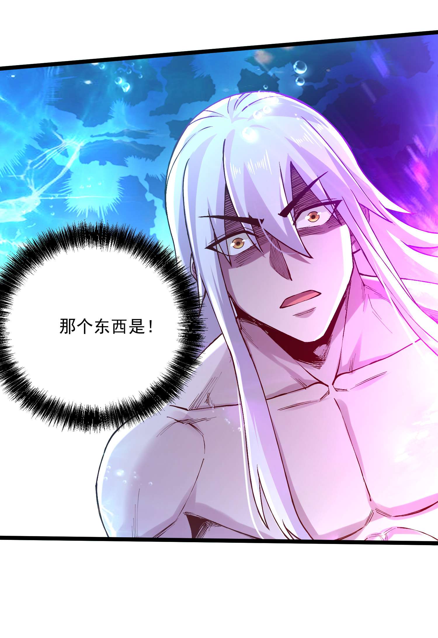 本婿修的是贱道第237话 山珍那有海味鲜