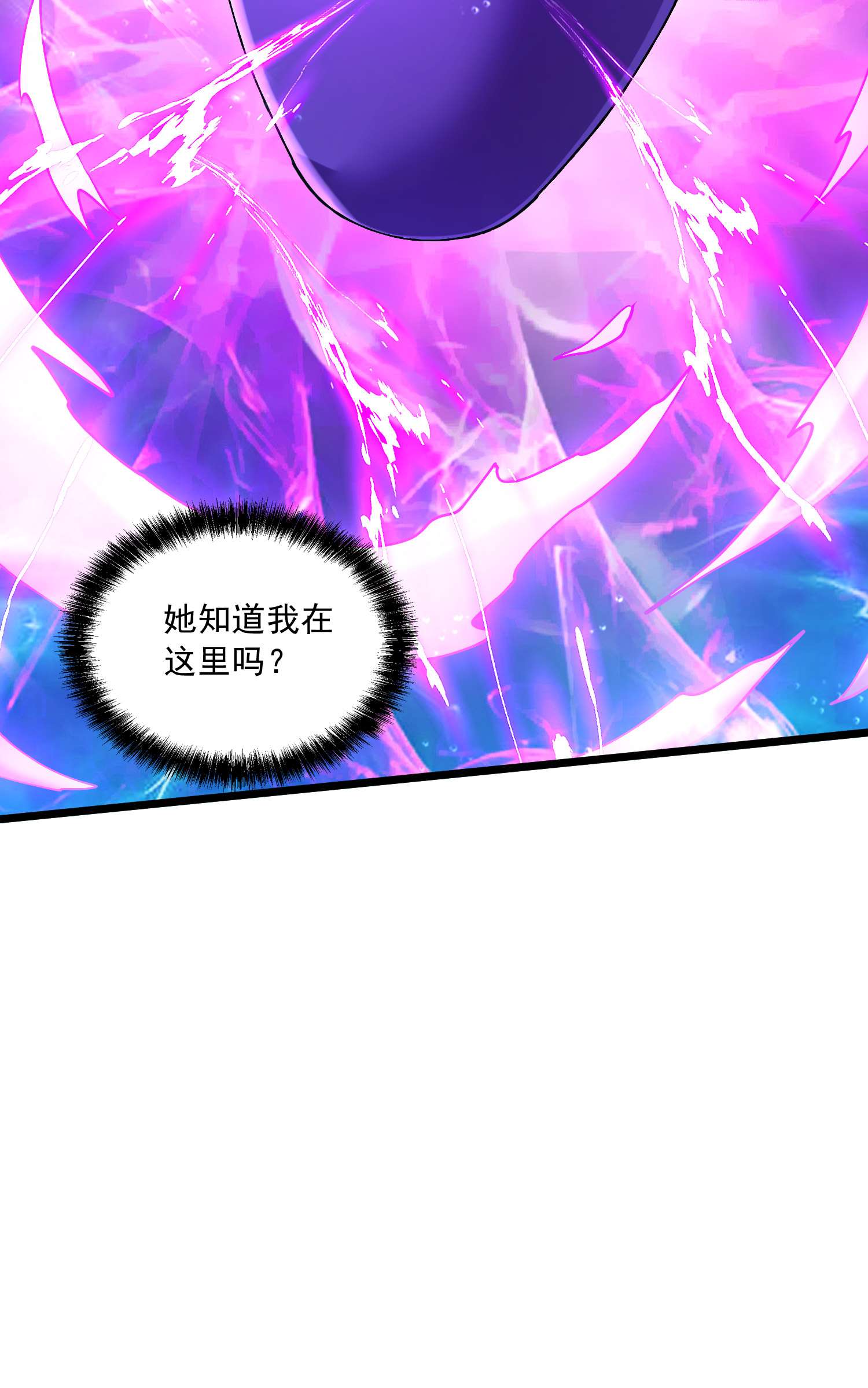 本婿修的是贱道第237话 山珍那有海味鲜