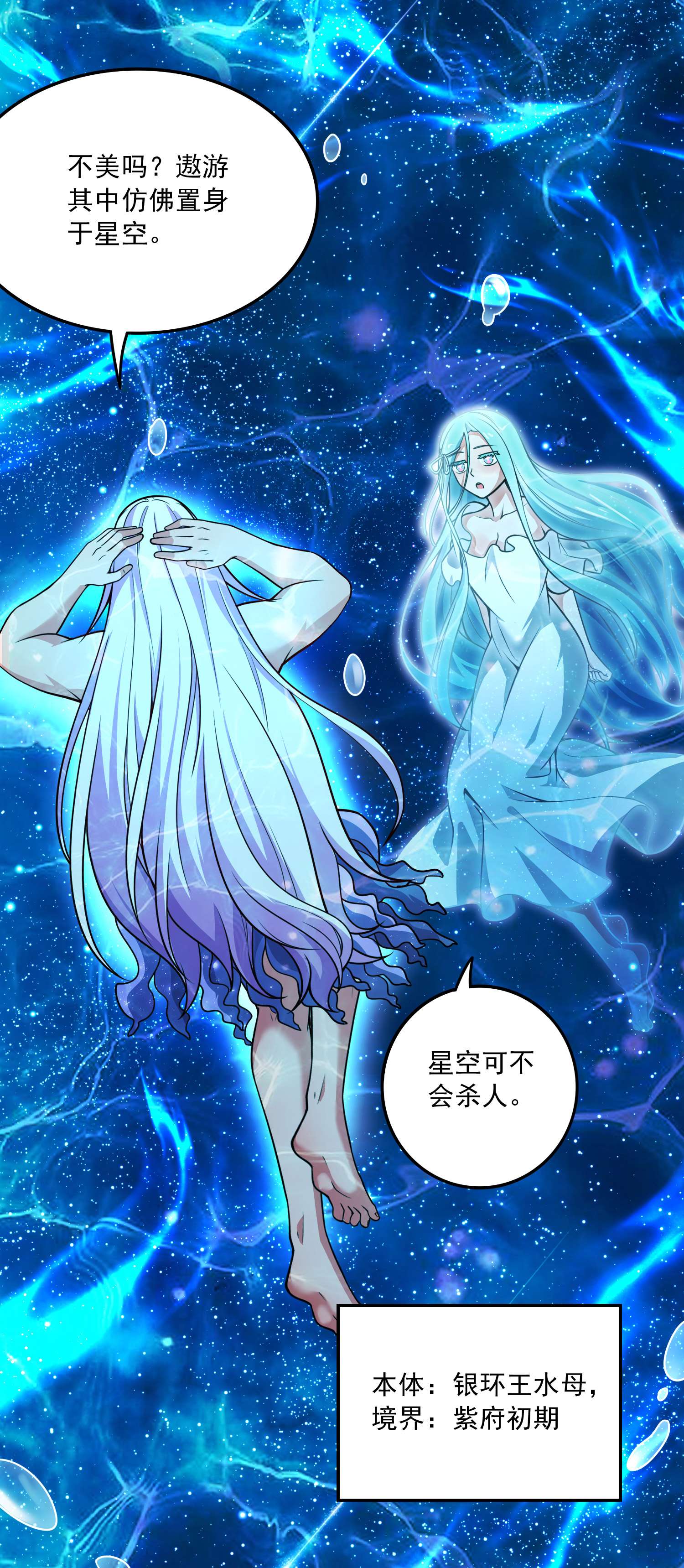 本婿修的是贱道第237话 山珍那有海味鲜