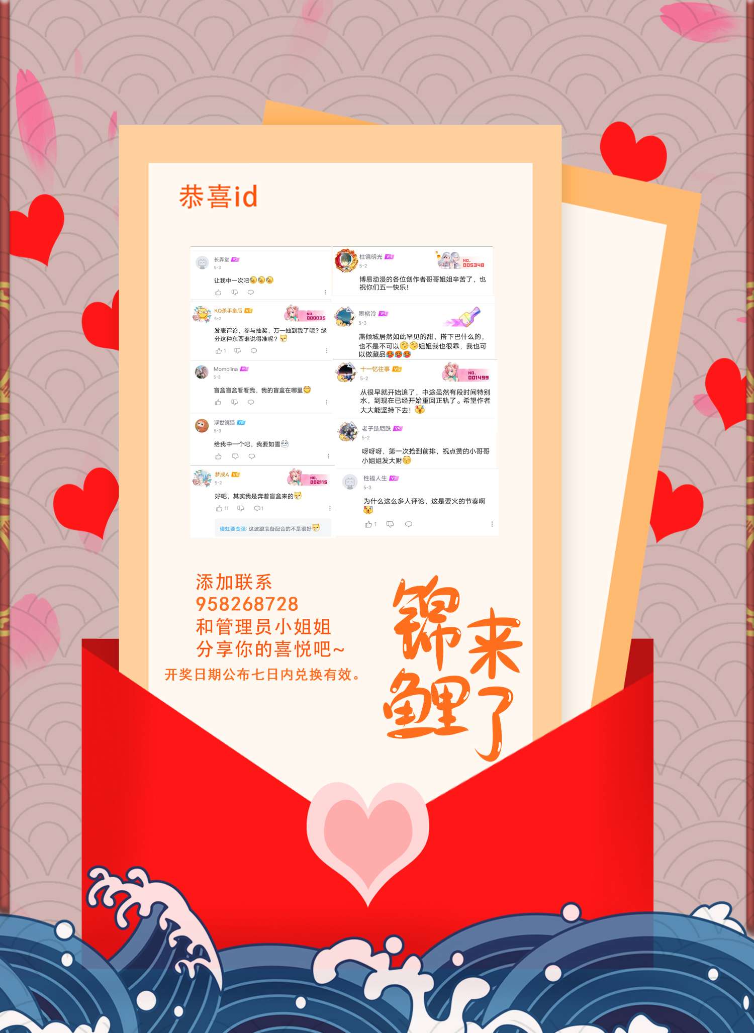 本婿修的是贱道第237话 山珍那有海味鲜