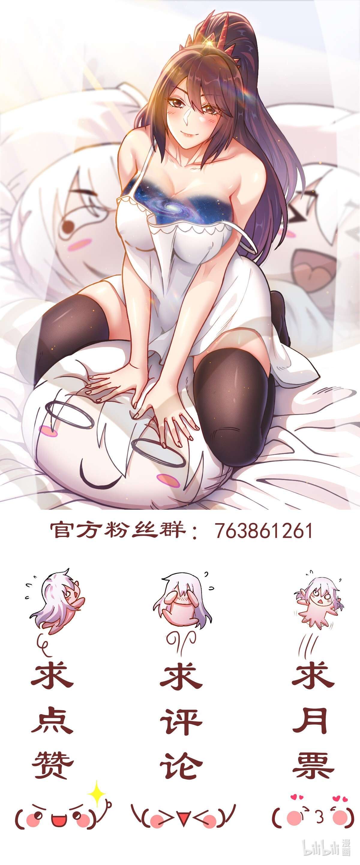 本婿修的是贱道第237话 山珍那有海味鲜