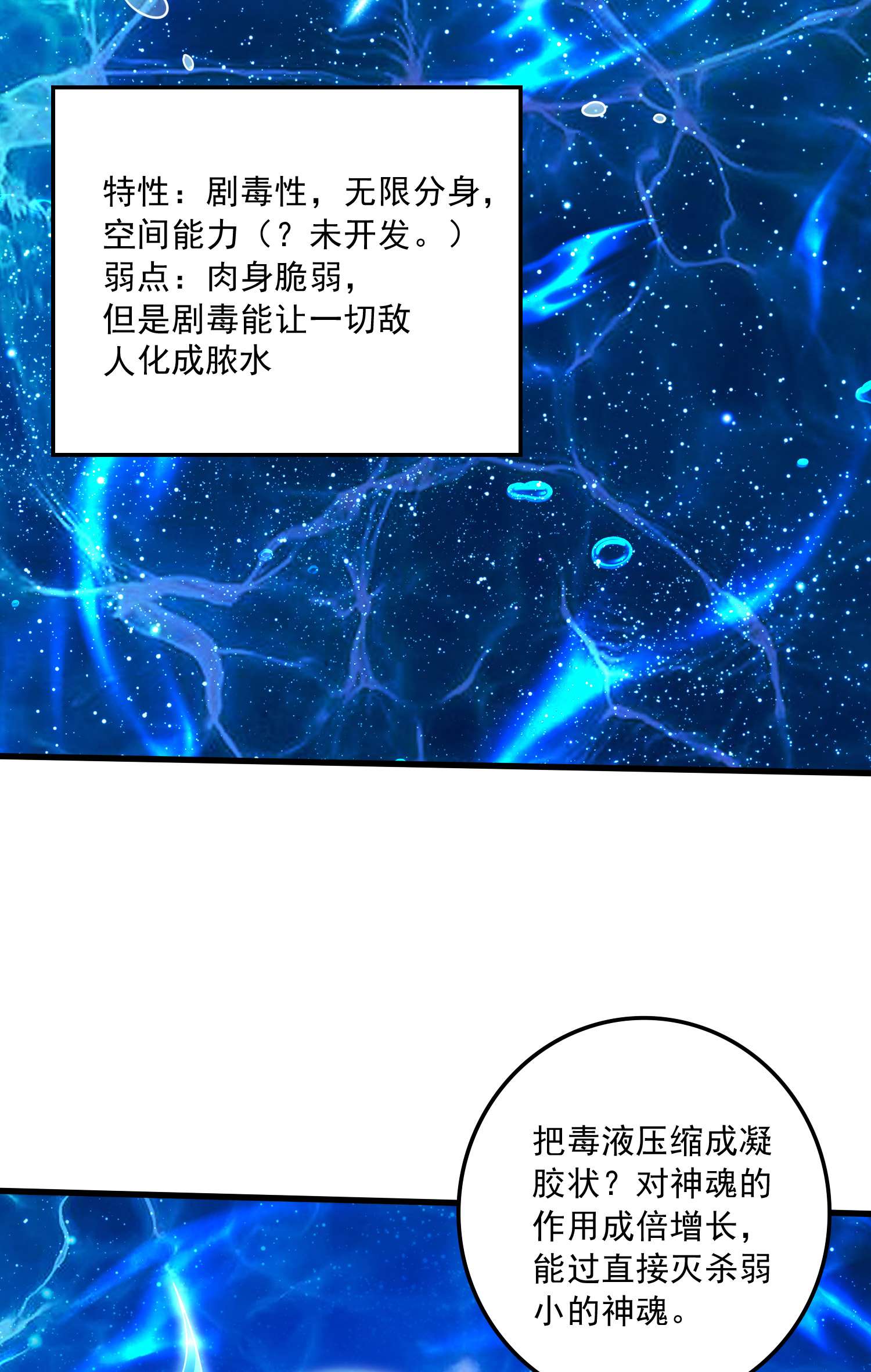 本婿修的是贱道第237话 山珍那有海味鲜