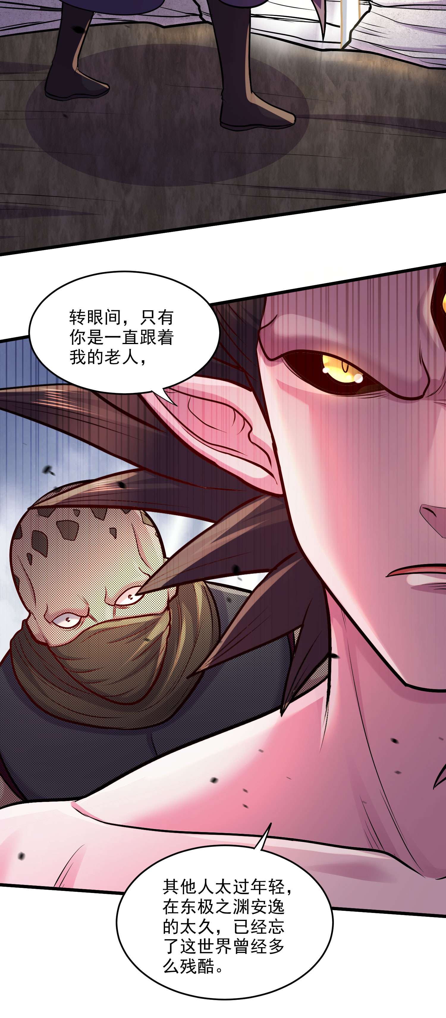 本婿修的是贱道第239话 北王攻略指南