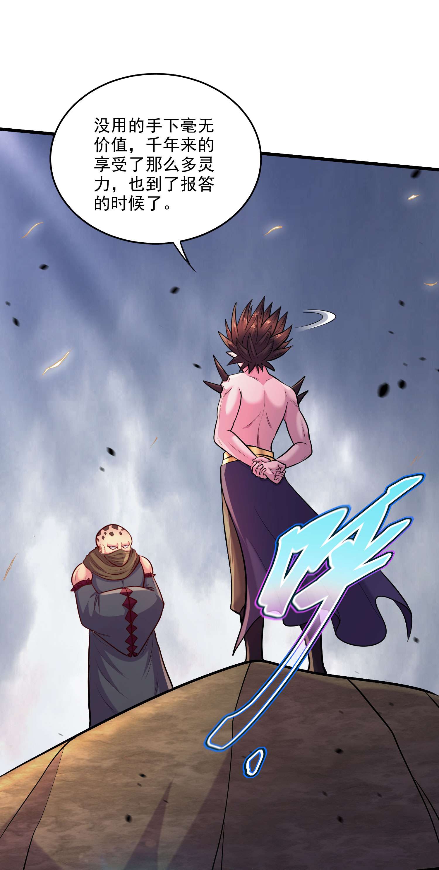 本婿修的是贱道第239话 北王攻略指南