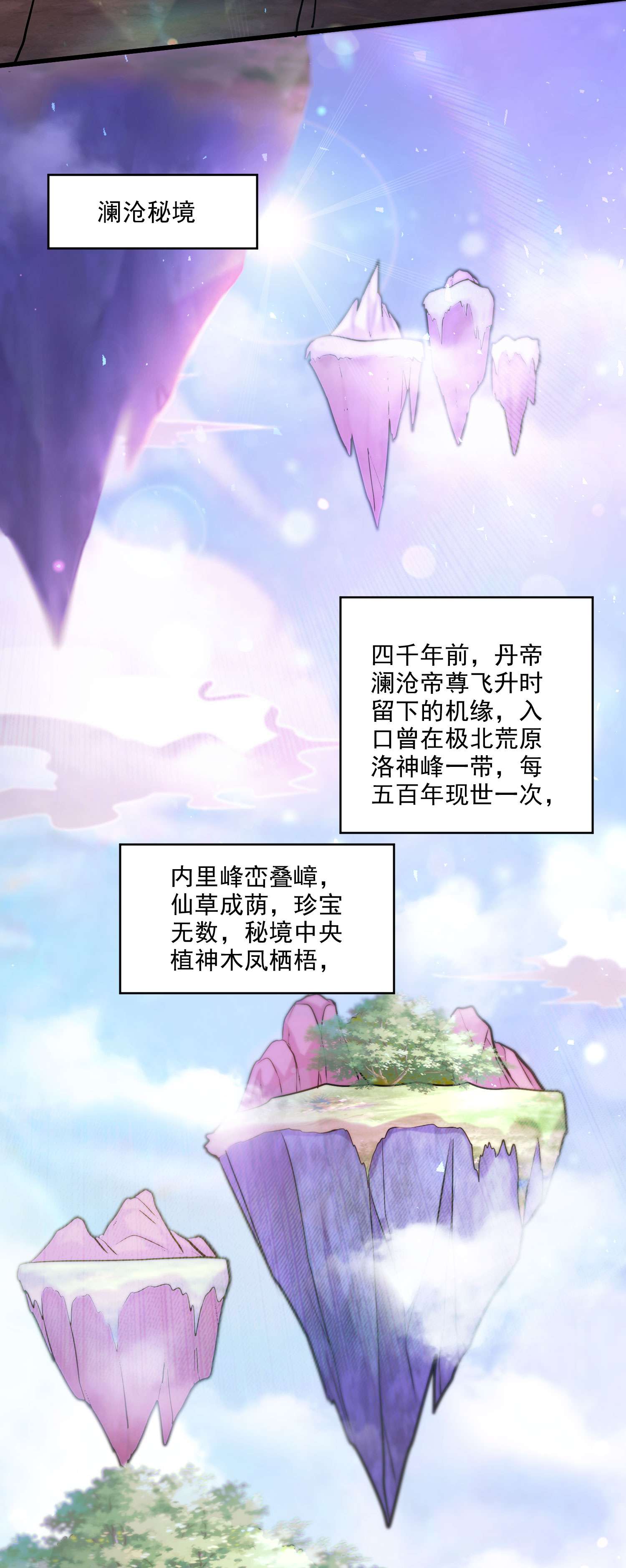 本婿修的是贱道第239话 北王攻略指南